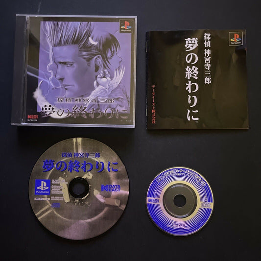 Detective Jinguji Saburo: Yumeno Owarini - PlayStation PS1 NTSC-J Japan Game