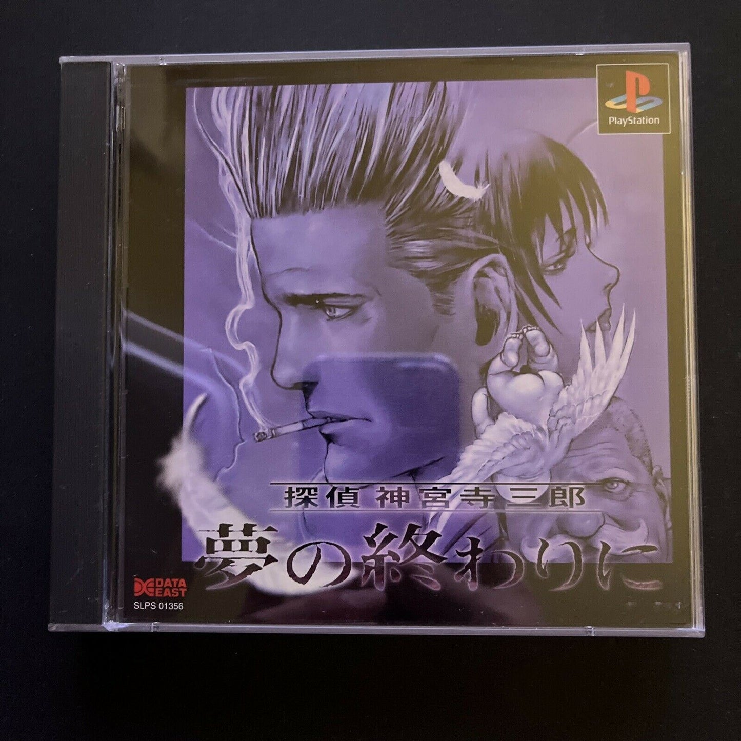 Detective Jinguji Saburo: Yumeno Owarini - PlayStation PS1 NTSC-J Japan Game