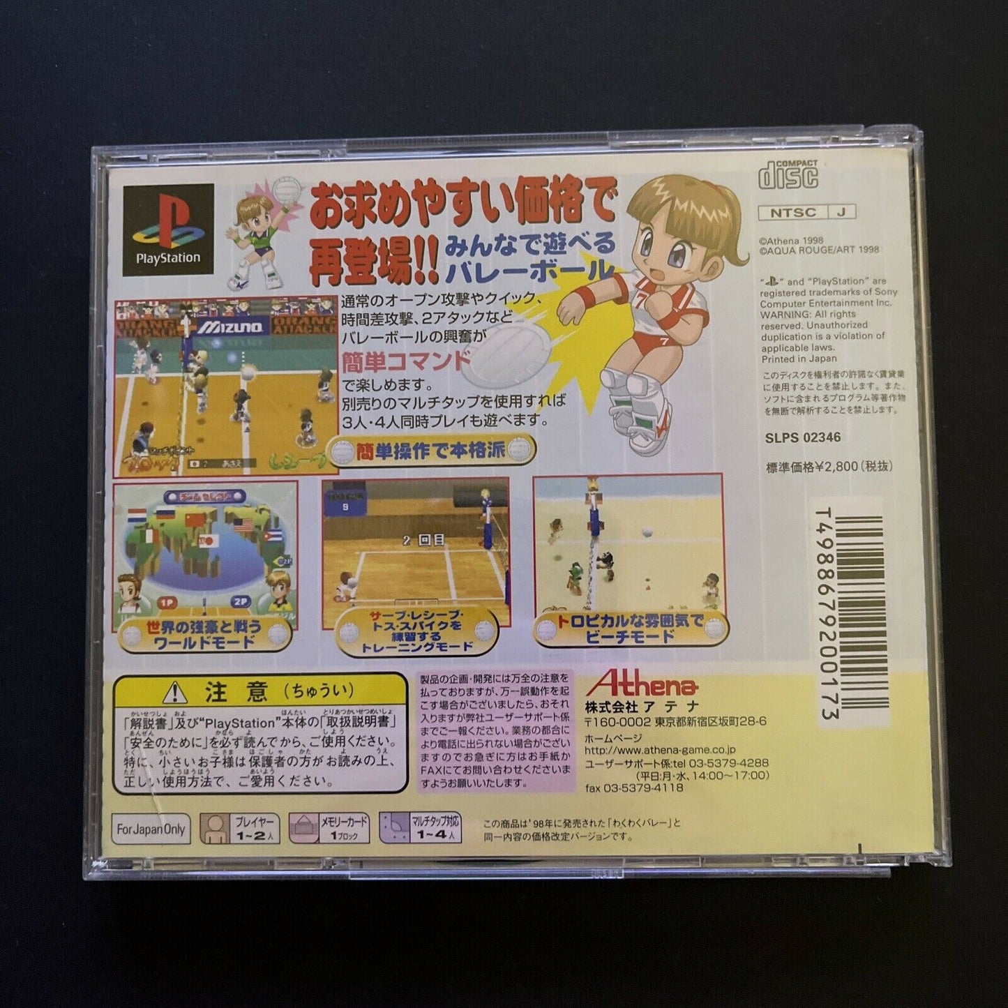 Waku Waku Volleyball - PlayStation PS1 NTSC-J Japan Game