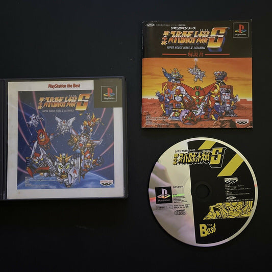 Super Robot Wars IV Scramble S - PlayStation PS1 NTSC-J Japan Strategy Game