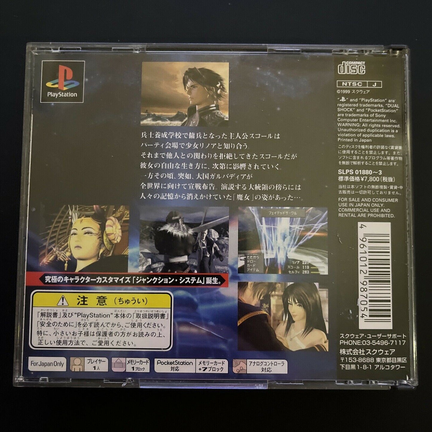 Final Fantasy VIII 8 -  Sony PlayStation PS1 NTSC-J Japan Square RPG Game FF8