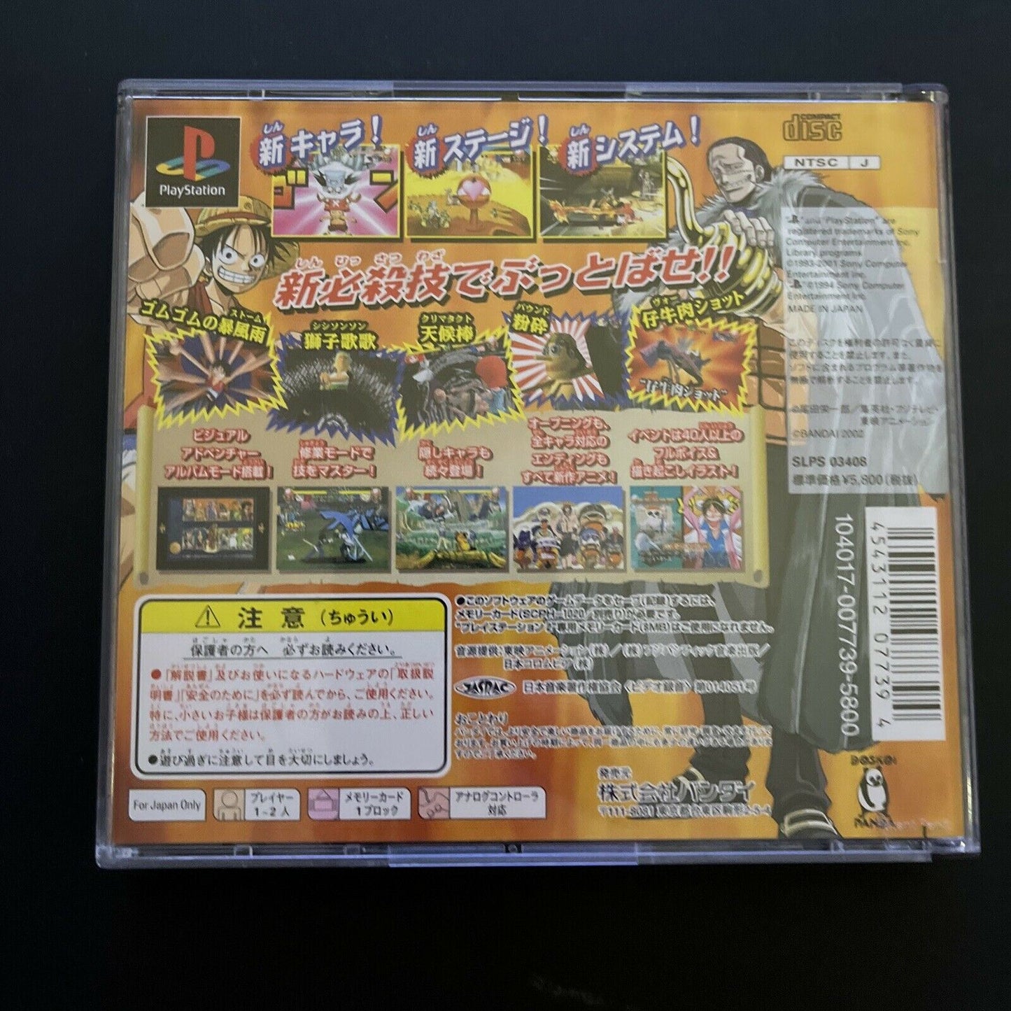 One Piece Grand Battle - PlayStation 1 PS1 - NTSC-J JAPAN One Piece Grand Battle - PlayStation 1 PS1 - NTSC-J JAPAN
