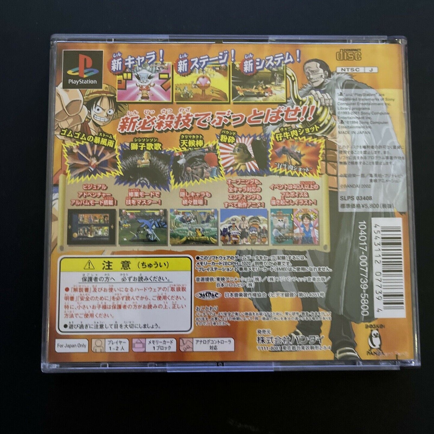 One Piece: Grand Battle 2 - Playstation PS1 NTSC-J Japan Fighting Game