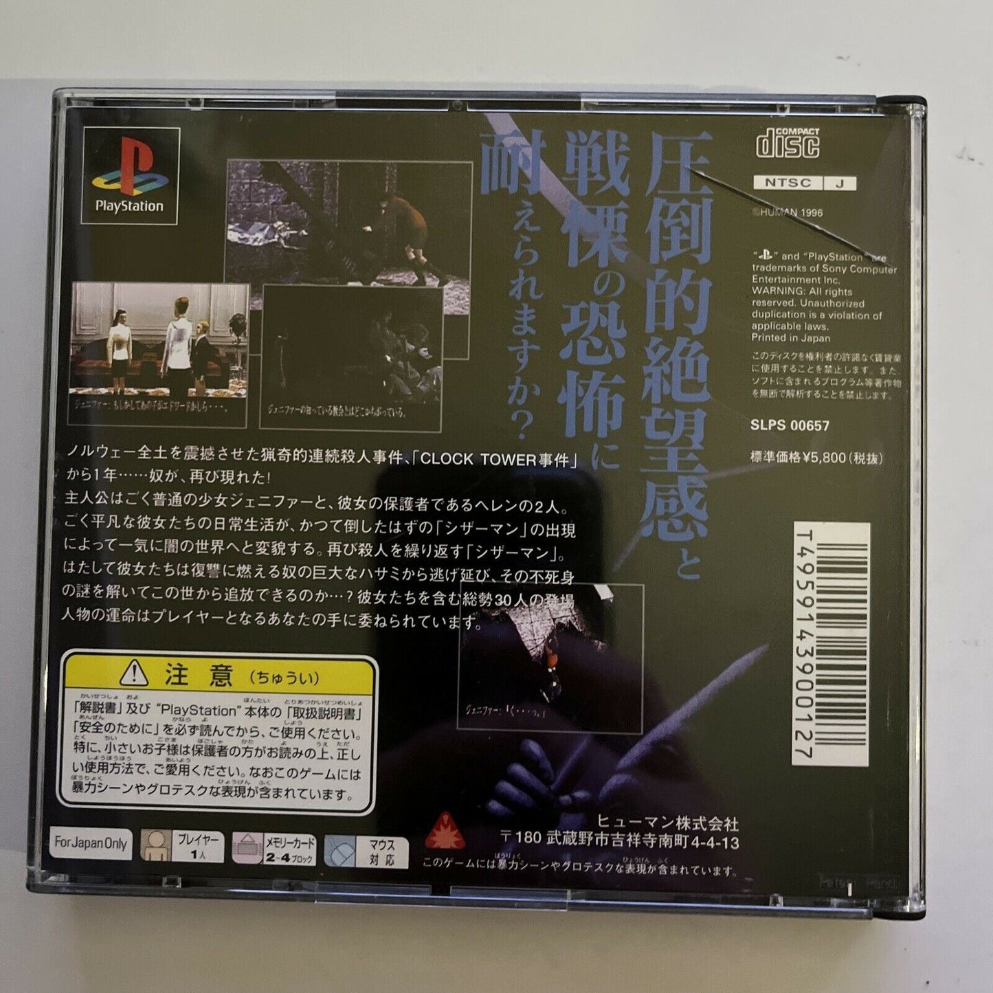 Clock Tower 2 - PlayStation PS1 NTSC-J Japan Survival Horror Game