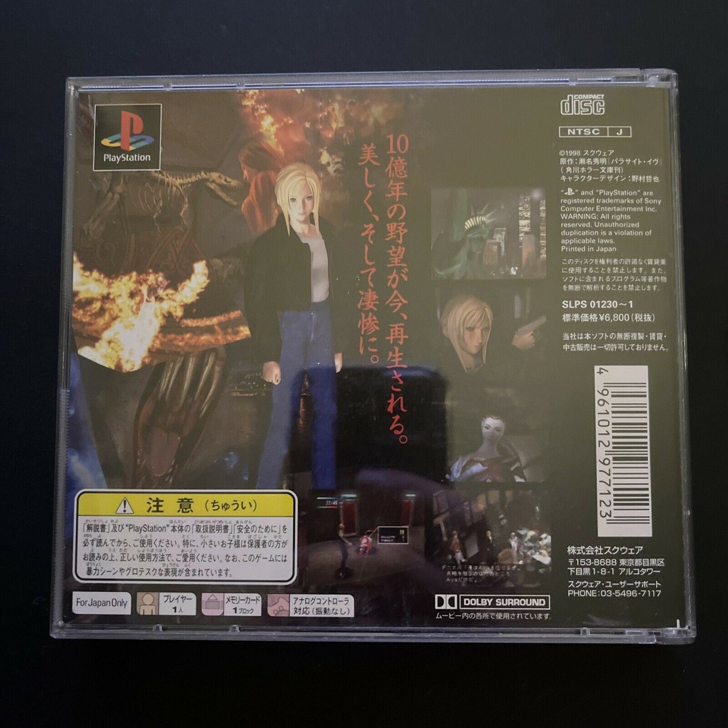 Parasite Eve 1 - PlayStation PS1 NTSC-J Japan 2-Disc Survival Horror Square Game