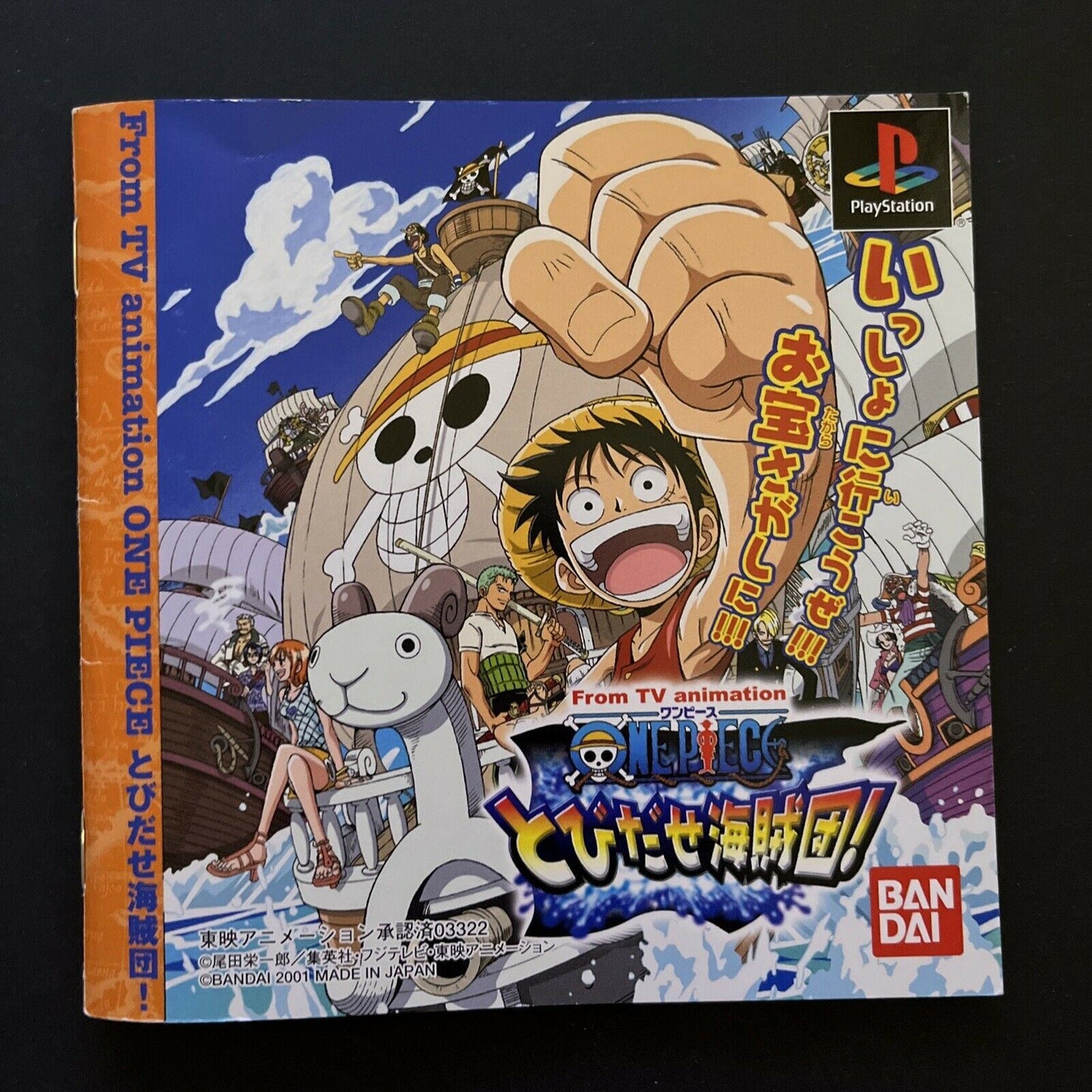 One Piece: Tobidase Kaizokudan! - PlayStation PS1 JAPAN NTSC-J Game