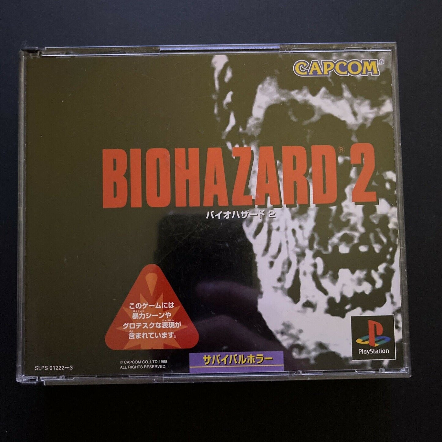 Biohazard 2 (Resident Evil 2) - PlayStation PS1 NTSC-J Japan Game w Stickers