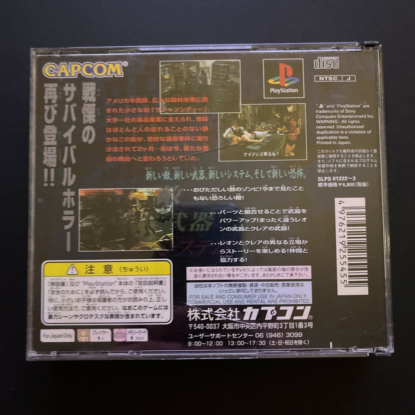 Biohazard 2 (Resident Evil 2) - PlayStation PS1 NTSC-J Japan Game w Stickers