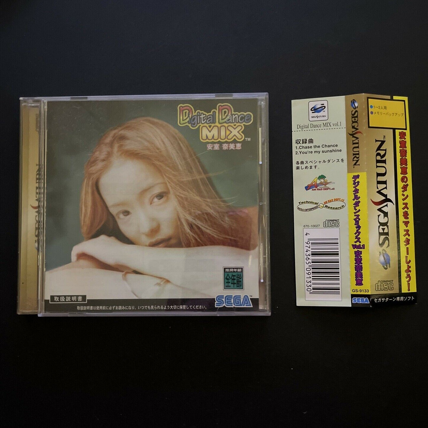 Digital Dance Mix: Namie Amuro - Sega Saturn NTSC-J Japan Game