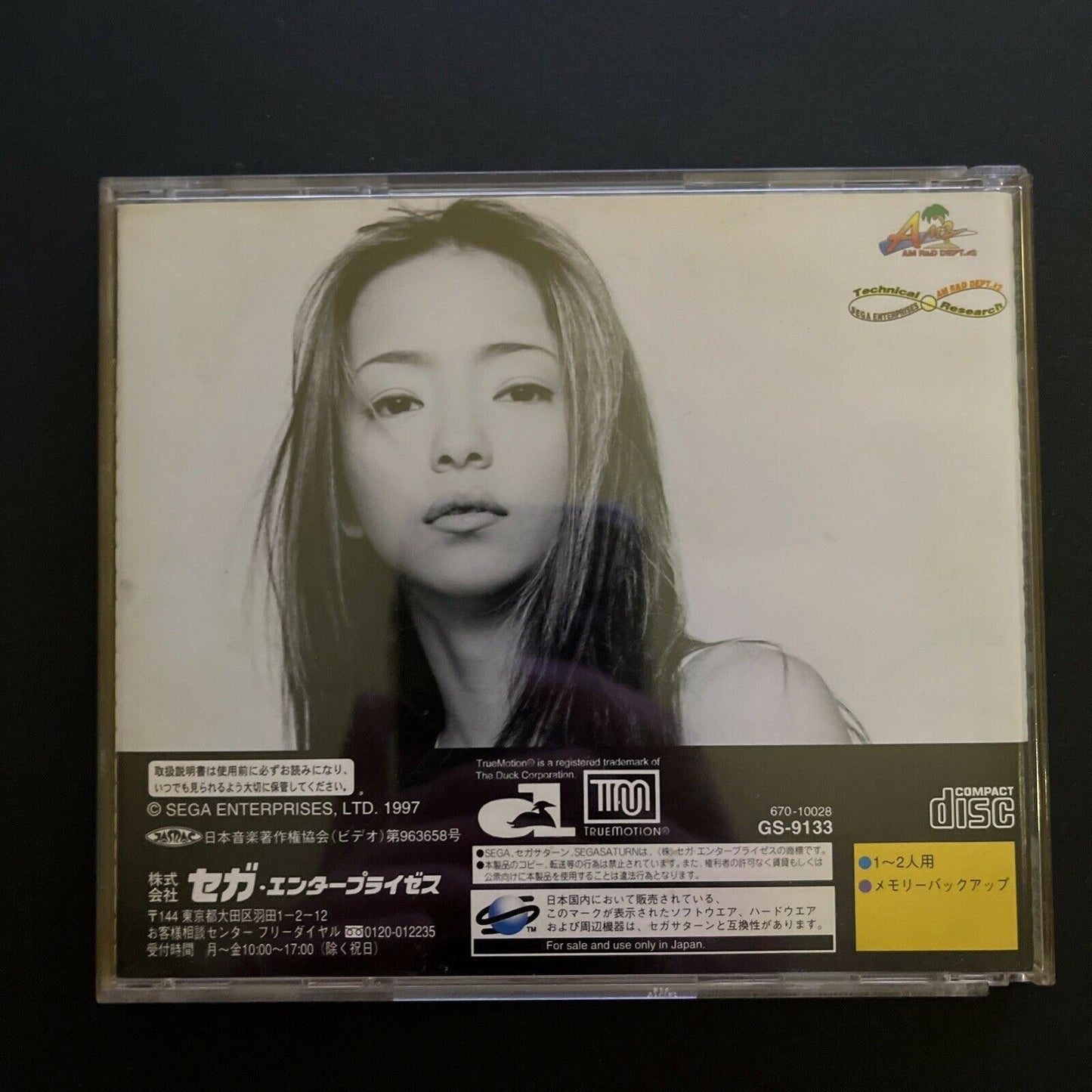 Digital Dance Mix: Namie Amuro - Sega Saturn NTSC-J Japan Game