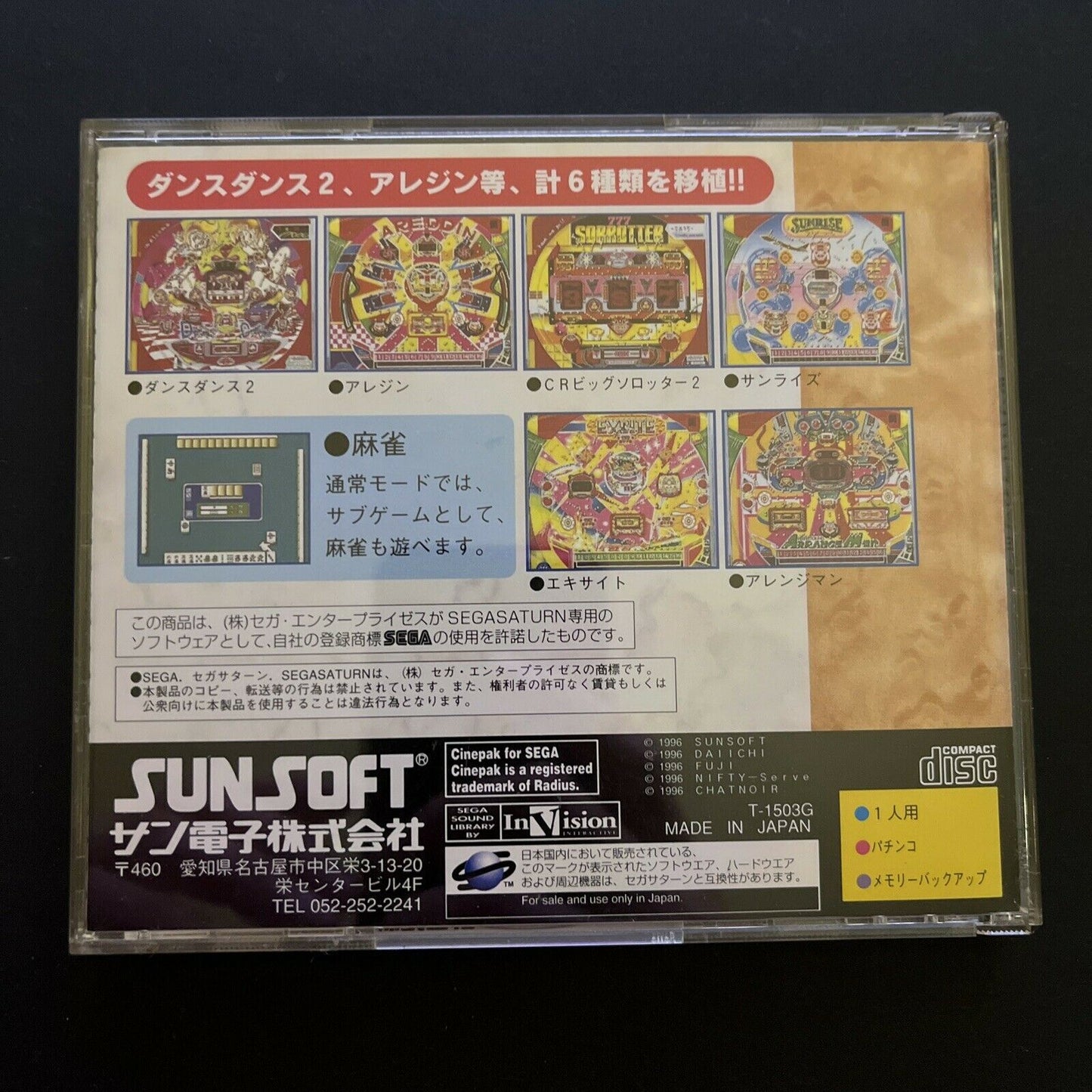 Hissatsu Pachinko Collection - Sega Saturn NTSC-J Japan Game