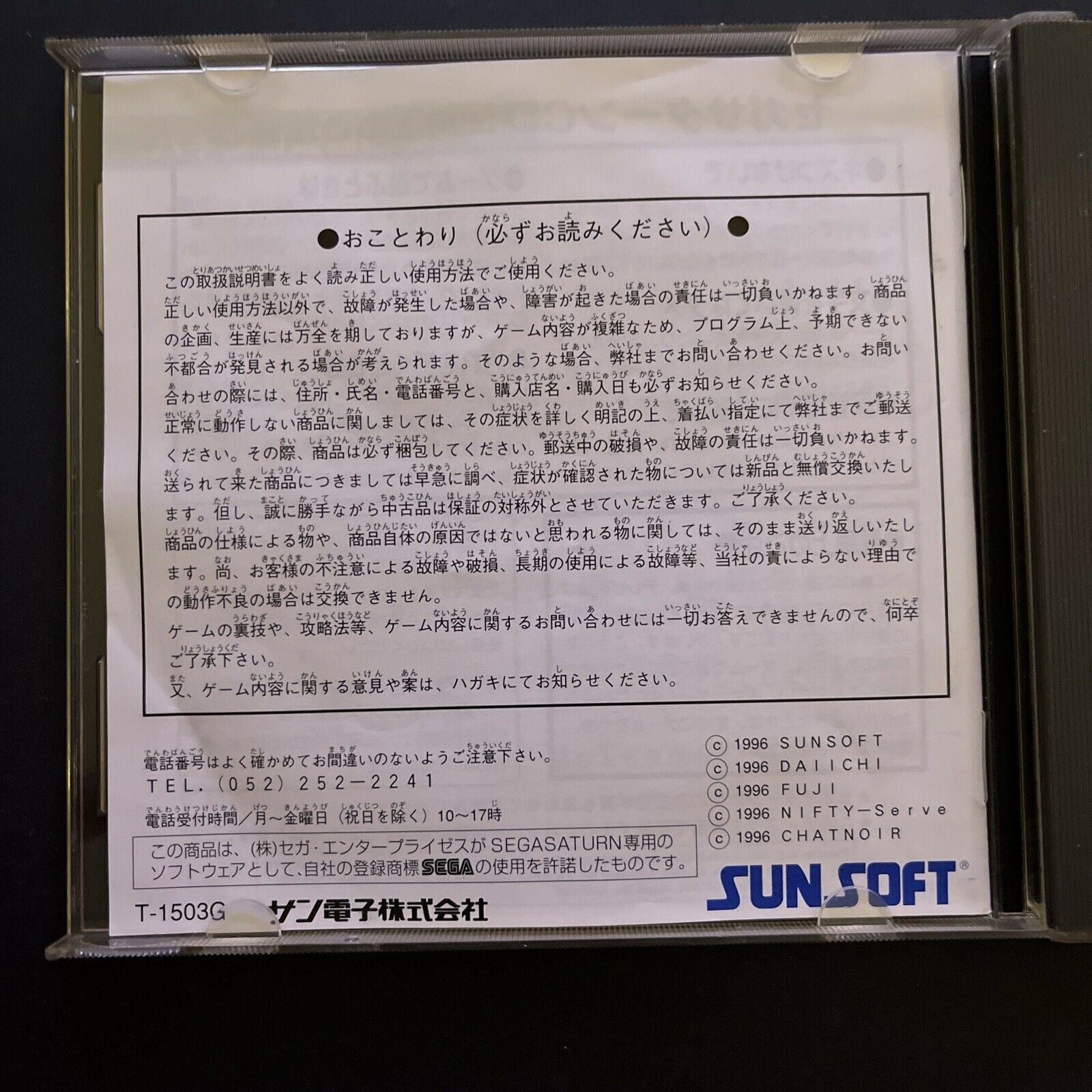 Trader Games - HISSATSU! SEGA SATURN NTSC-JAPAN (COMPLETE - GOOD CONDITION) on Saturn Trader Games - HISSATSU! SEGA SATURN NTSC-JAPAN (COMPLETE - GOOD CONDITION) on Saturn