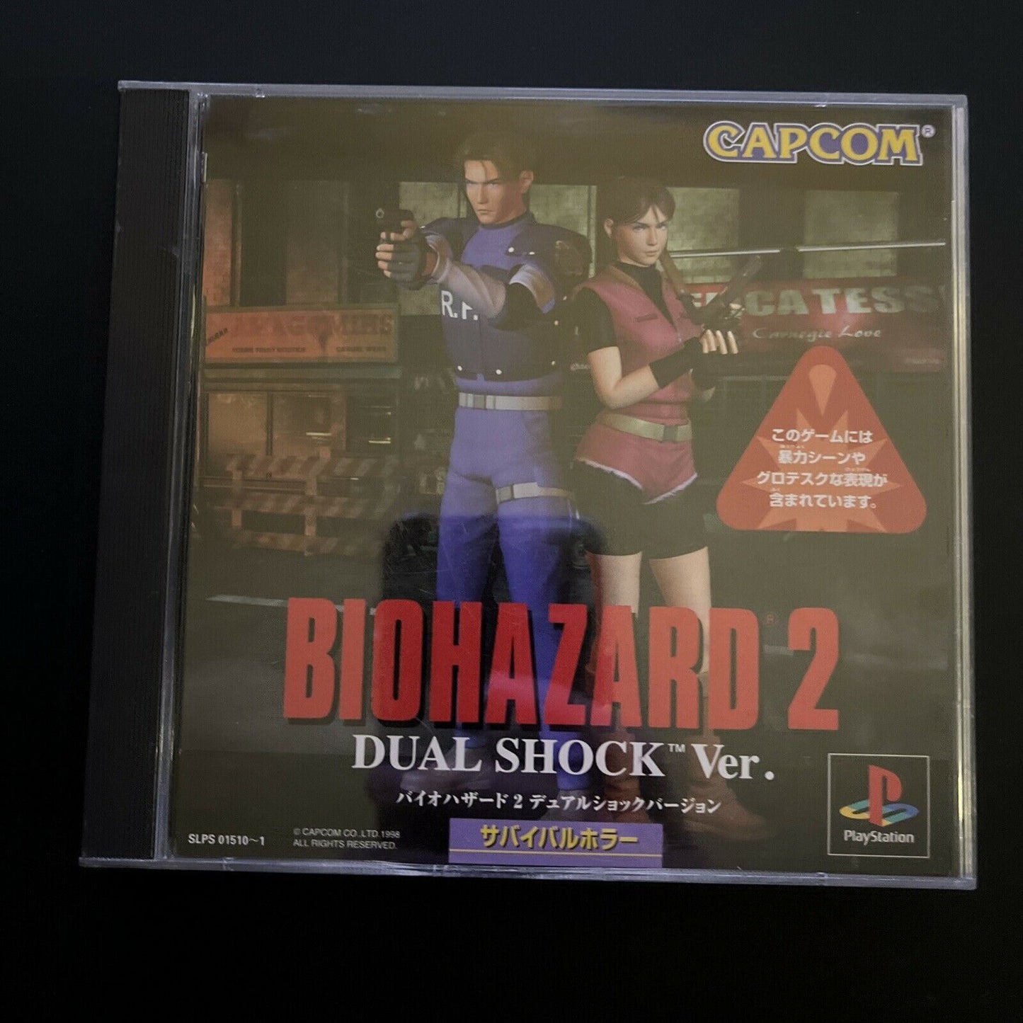 Biohazard 2: Dual Shock Ver (Resident Evil 2 - PlayStation PS1 NTSC-J Japan Game