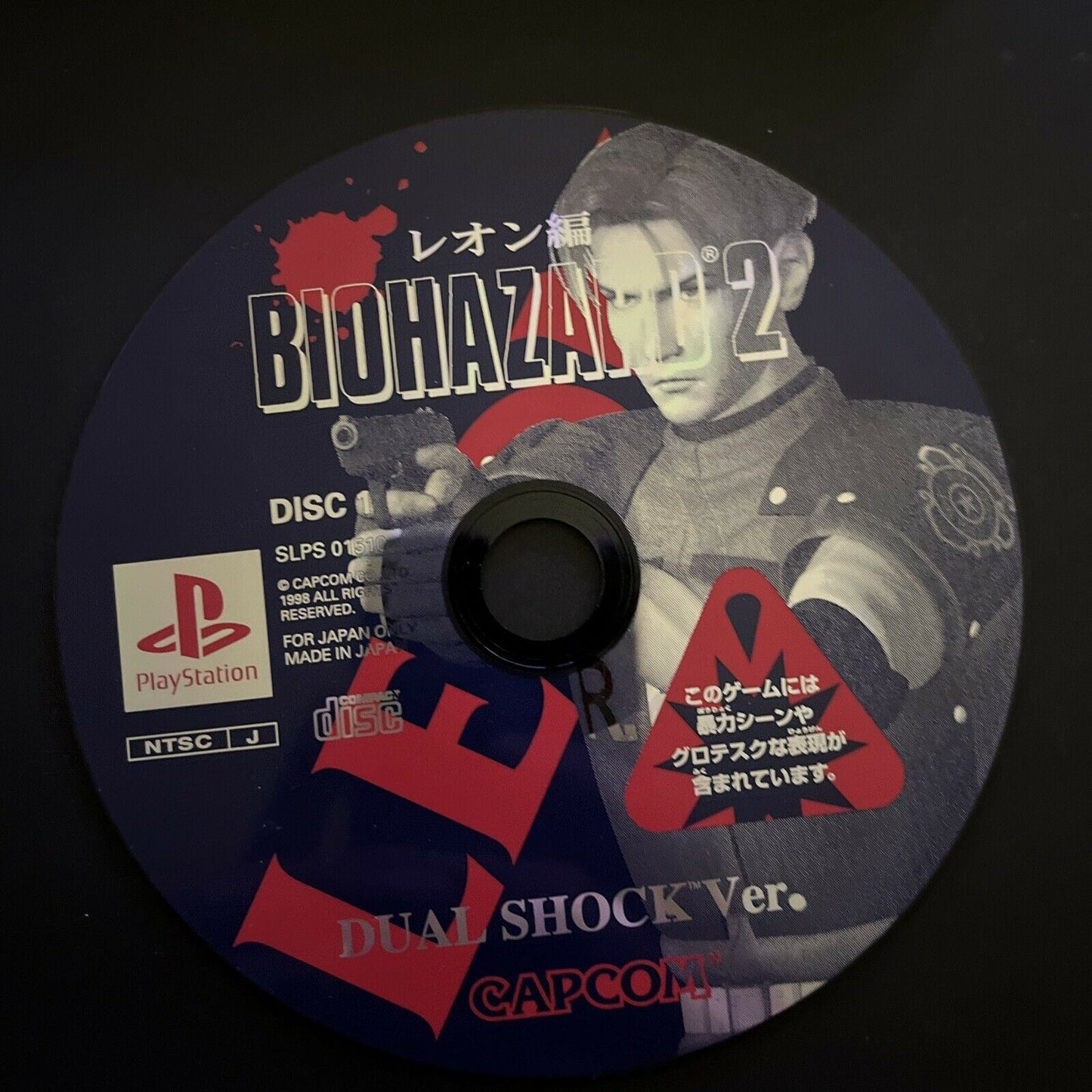 Biohazard 2: Dual Shock Ver (Resident Evil 2 - PlayStation PS1 NTSC-J Japan Game