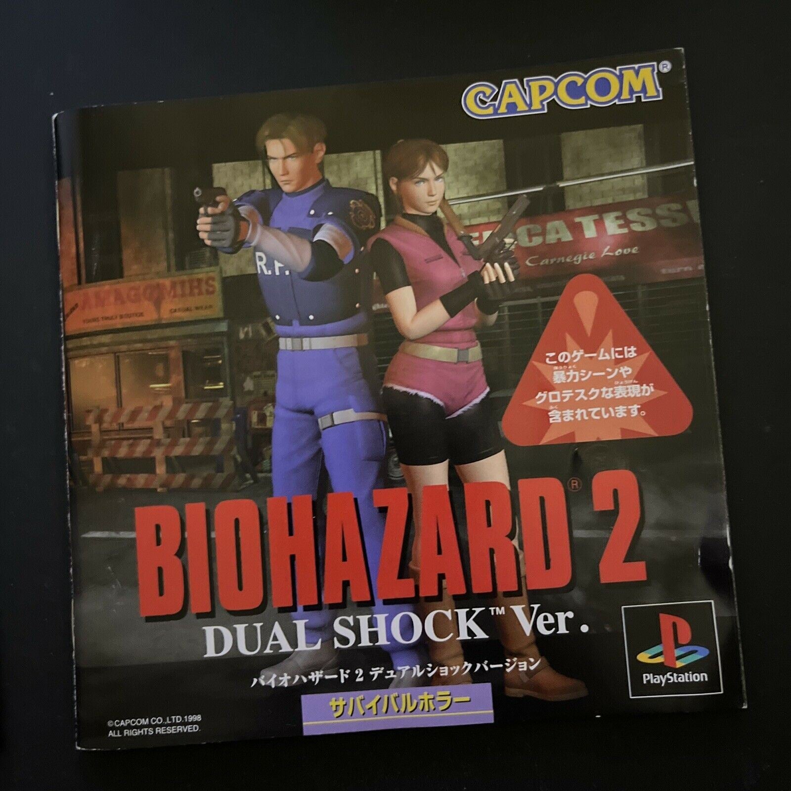 Resident evil 2 dual best sale shock version