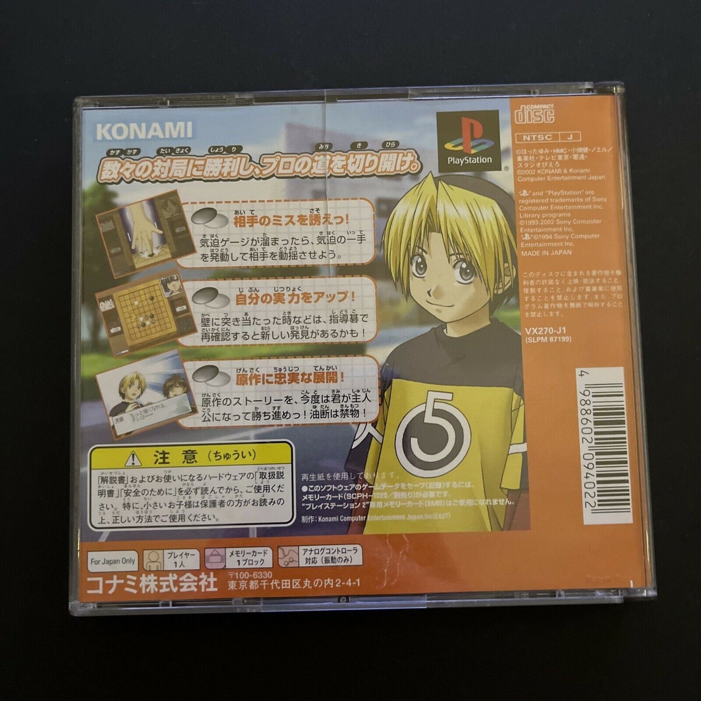 Hikaru no Go: Insei Choujou Kessen - PlayStation PS1 NTSC-J Japan Game