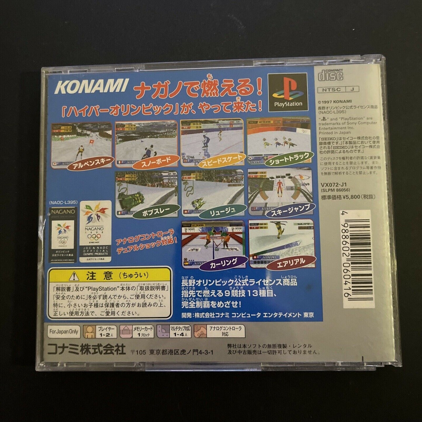 Hyper Olympics in Nagano - PlayStation PS1 NTSC-J Japan Game