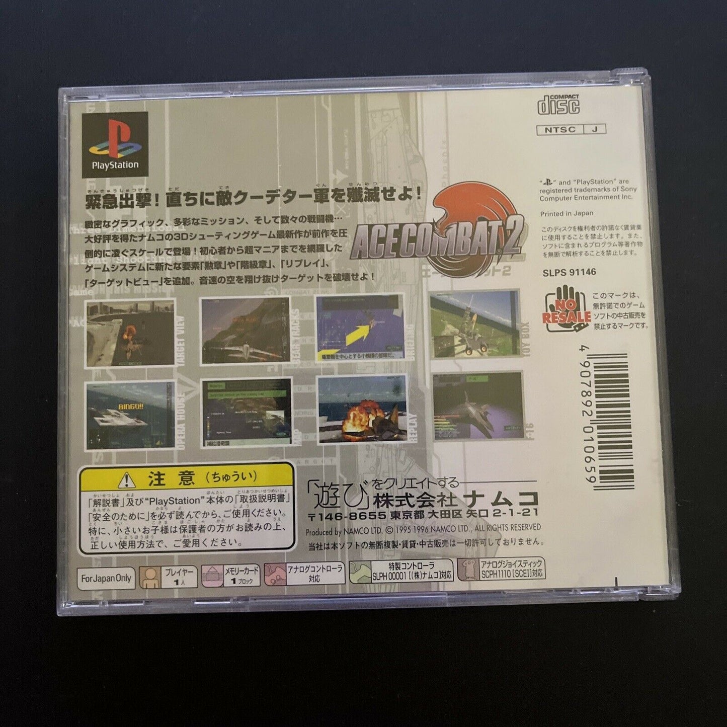 Ace Combat 2 - Sony Playstation PS1 NTSC-J Japan Flight Combat Game Complete