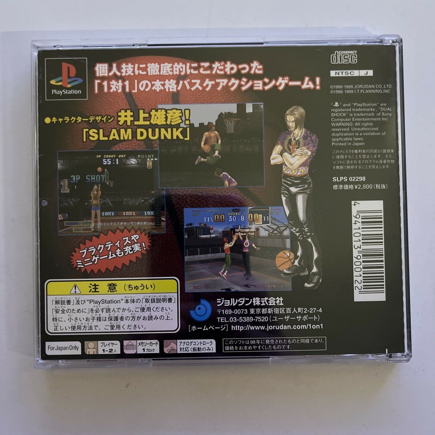 1 On 1 (Slam Dunk) - PlayStation PS1 NTSC-J Japan Basketball Game *RARE!!*