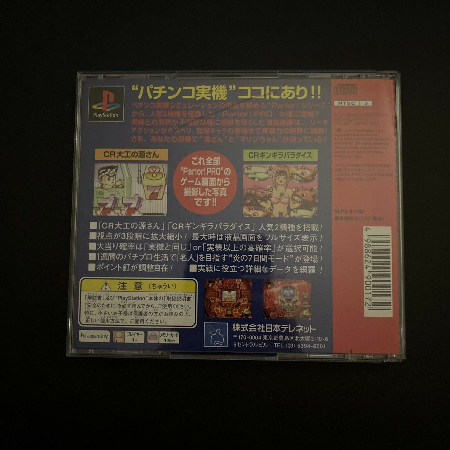 Parlor! Pro - PlayStation PS1 NTSC-J Japan Game