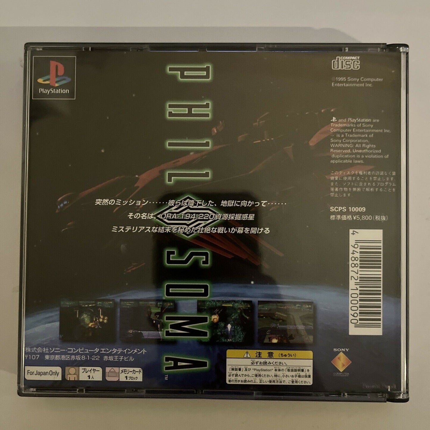 SCPS-10009 Sony Jeu PS1 Philosoma NTSC-J Import Japonais - Version Sunfade - État Correct Jeu Ps1 Philosoma Japonais SCPS-10009 Sony Jeu PS1 Philosoma NTSC-J Import Japonais - Version Sunfade - État Correct Jeu Ps1 Philosoma Japonais
