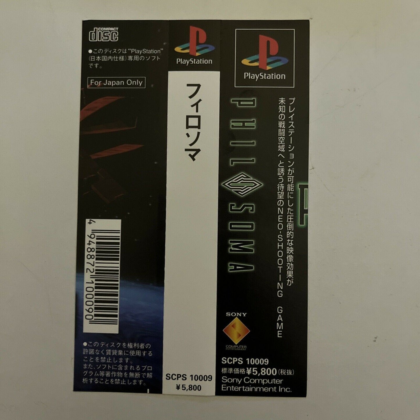 Philosoma - PlayStation PS1 NTSC-J Japan Shoot 'em up Game