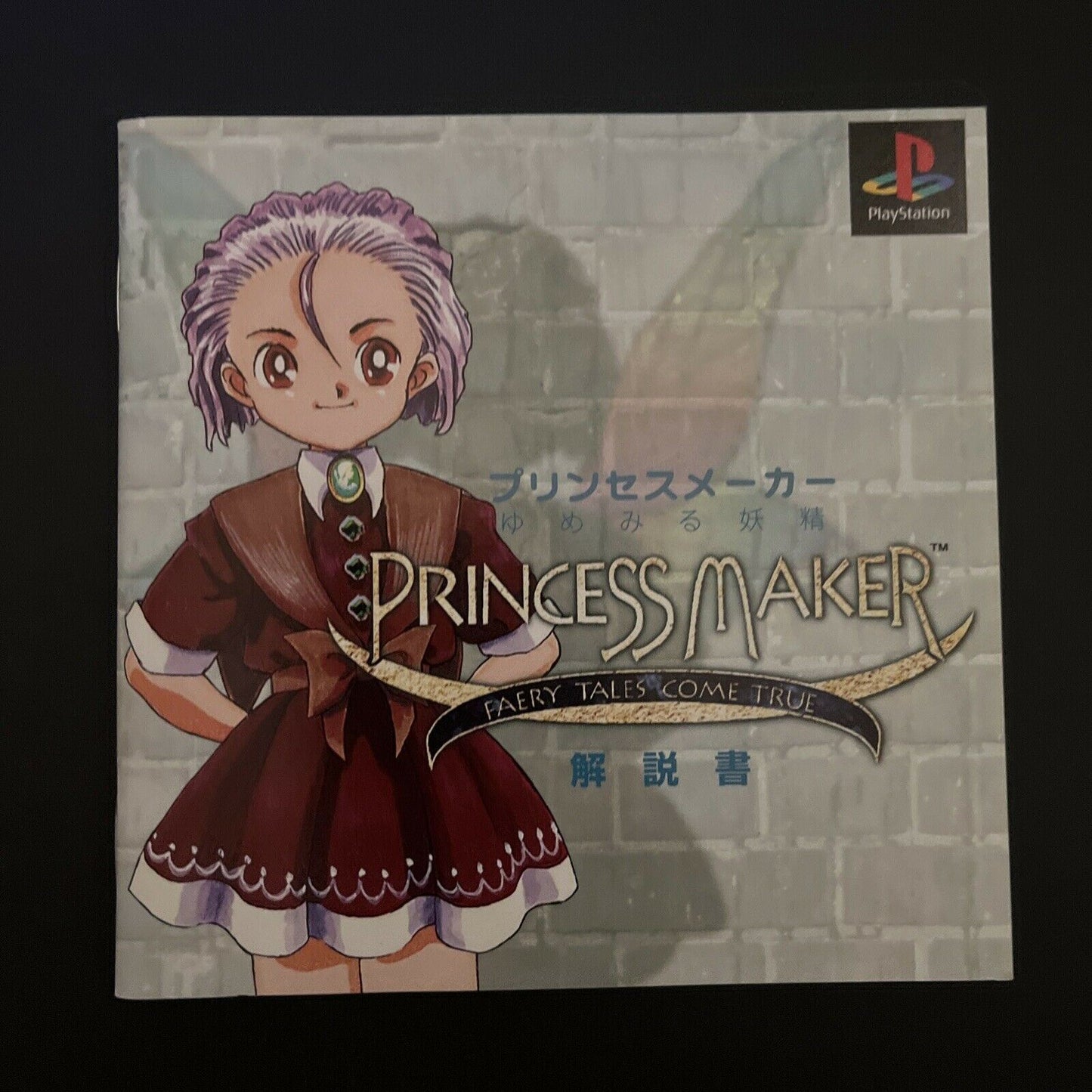 Princess Maker: Faery Tales Come True - PlayStation PS1 NTSC-J Japan Game