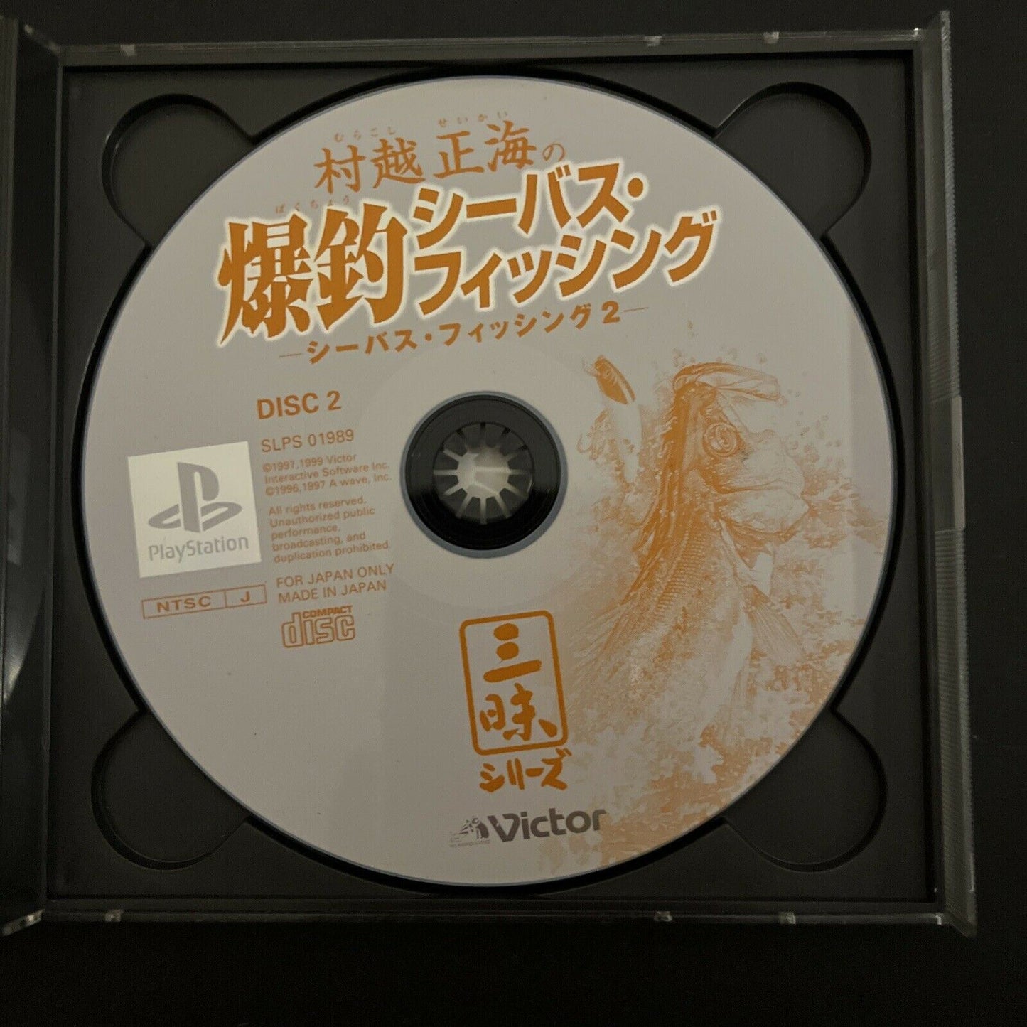 Murakoshi Seikai no Bakuchou Seabass Fishing - PlayStation PS1 NTSC-J Japan Game