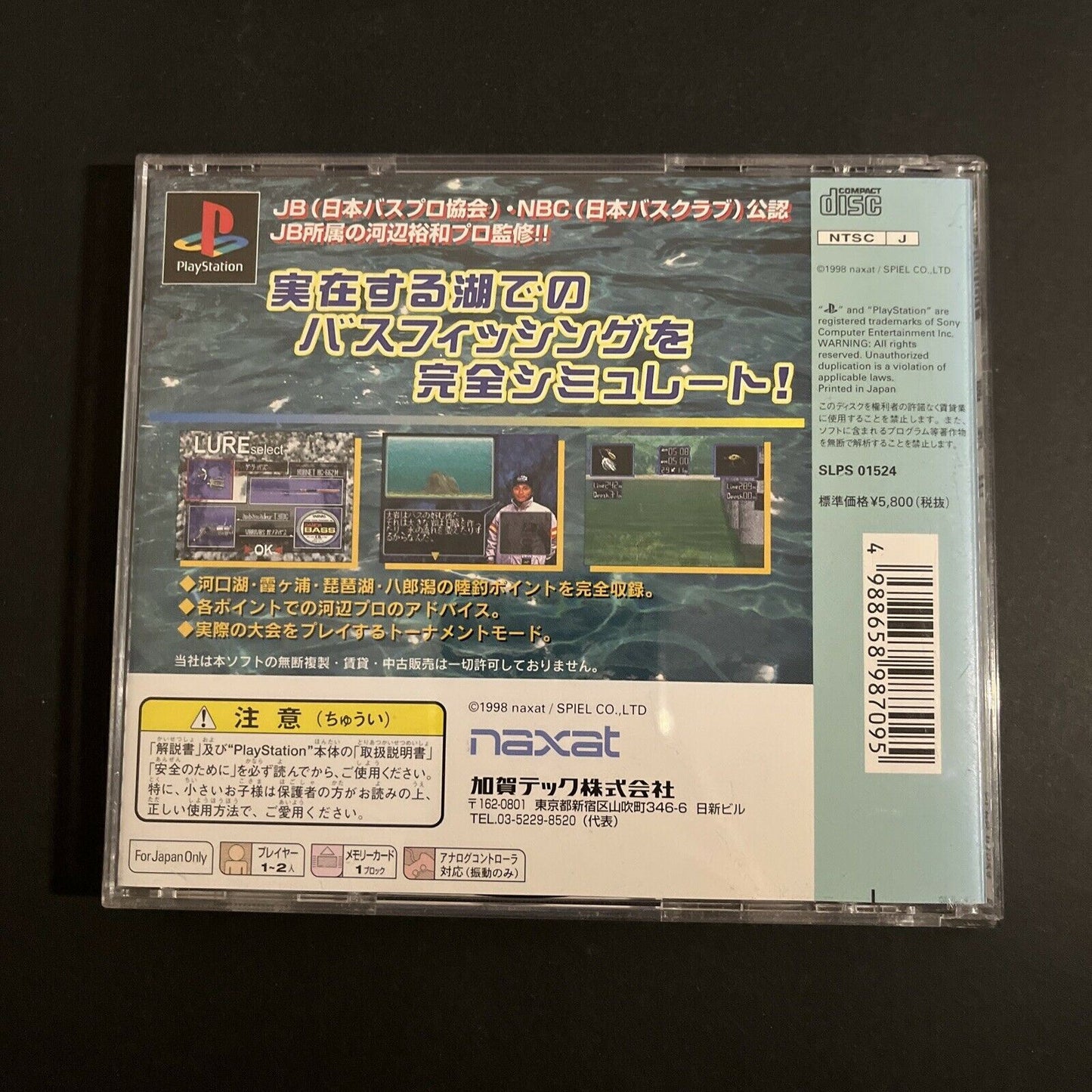 Okappari-Oh Fishing - PlayStation PS1 NTSC-J Japan Game