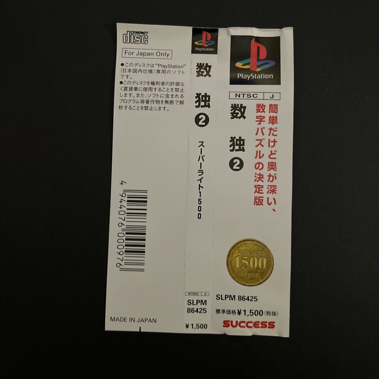 Sudoku 2 - PlayStation PS1 NTSC-J Japan Game