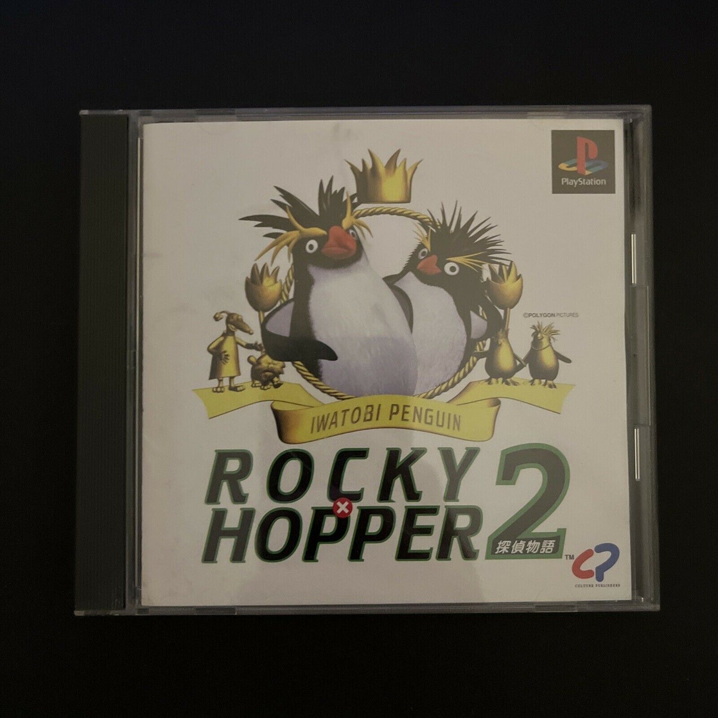 Iwatobi Penguin: Rocky X Hopper 2 - PlayStation PS1 NTSC-J Japan Game