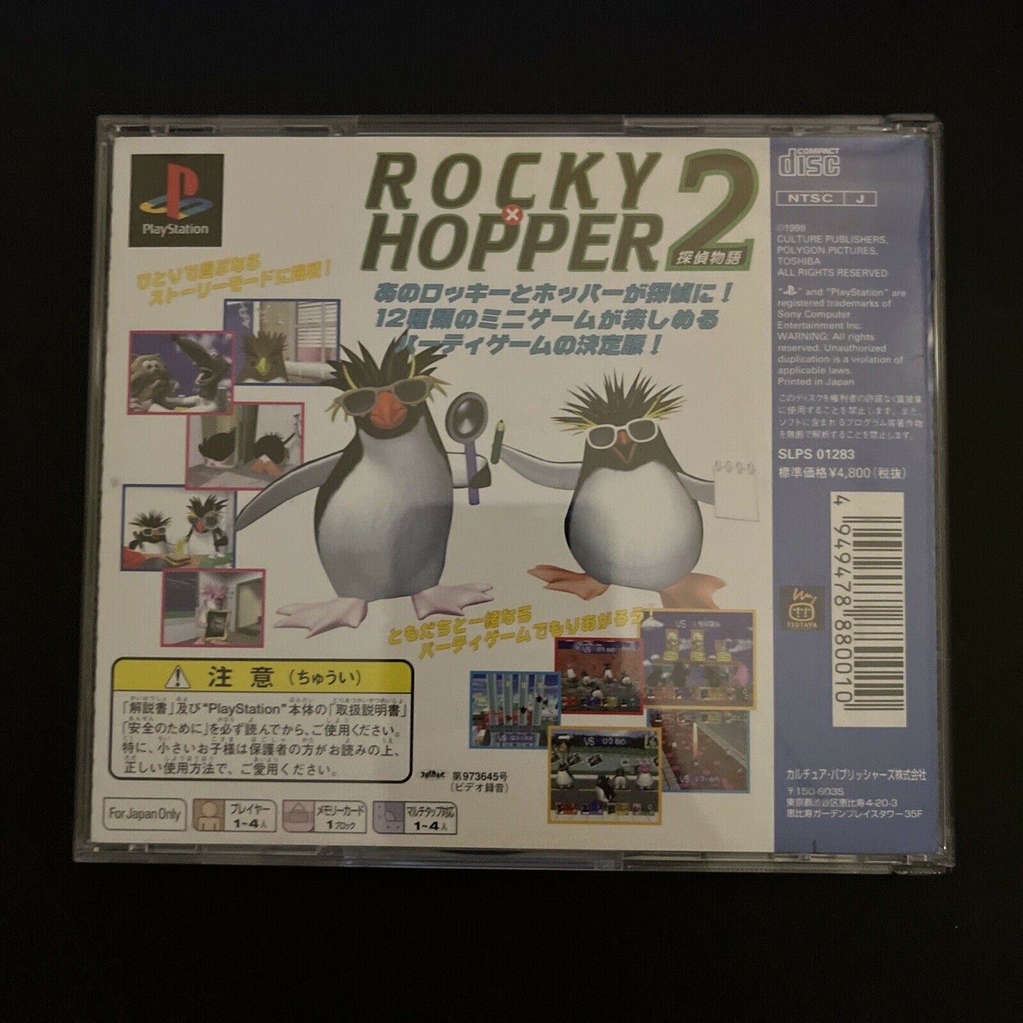 Iwatobi Penguin: Rocky X Hopper 2 - PlayStation PS1 NTSC-J Japan Game