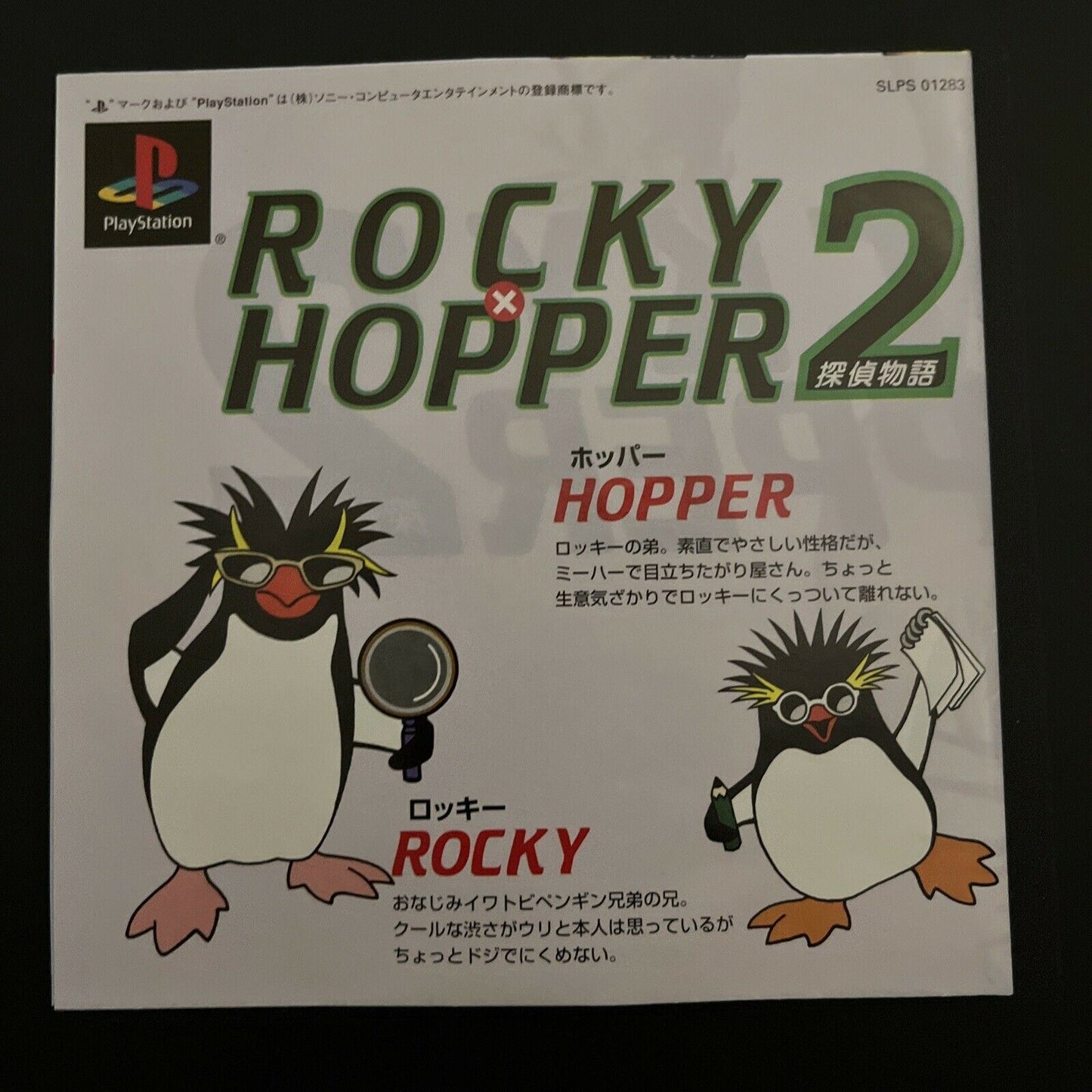 Iwatobi Penguin: Rocky X Hopper 2 - PlayStation PS1 NTSC-J Japan Game