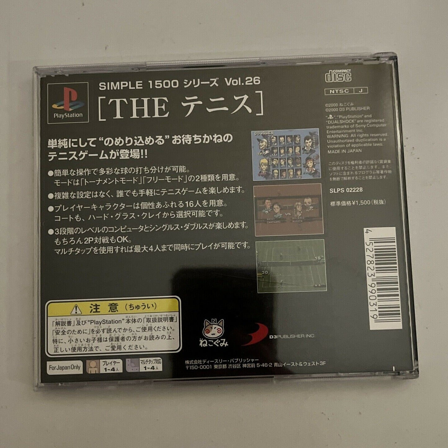 The Tennis - PlayStation PS1 NTSC-J Japan Game