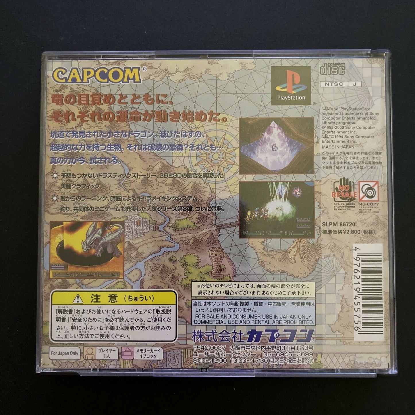 Breath Of Fire 3 - PlayStation PS1 NTSC-J Japan RPG Game