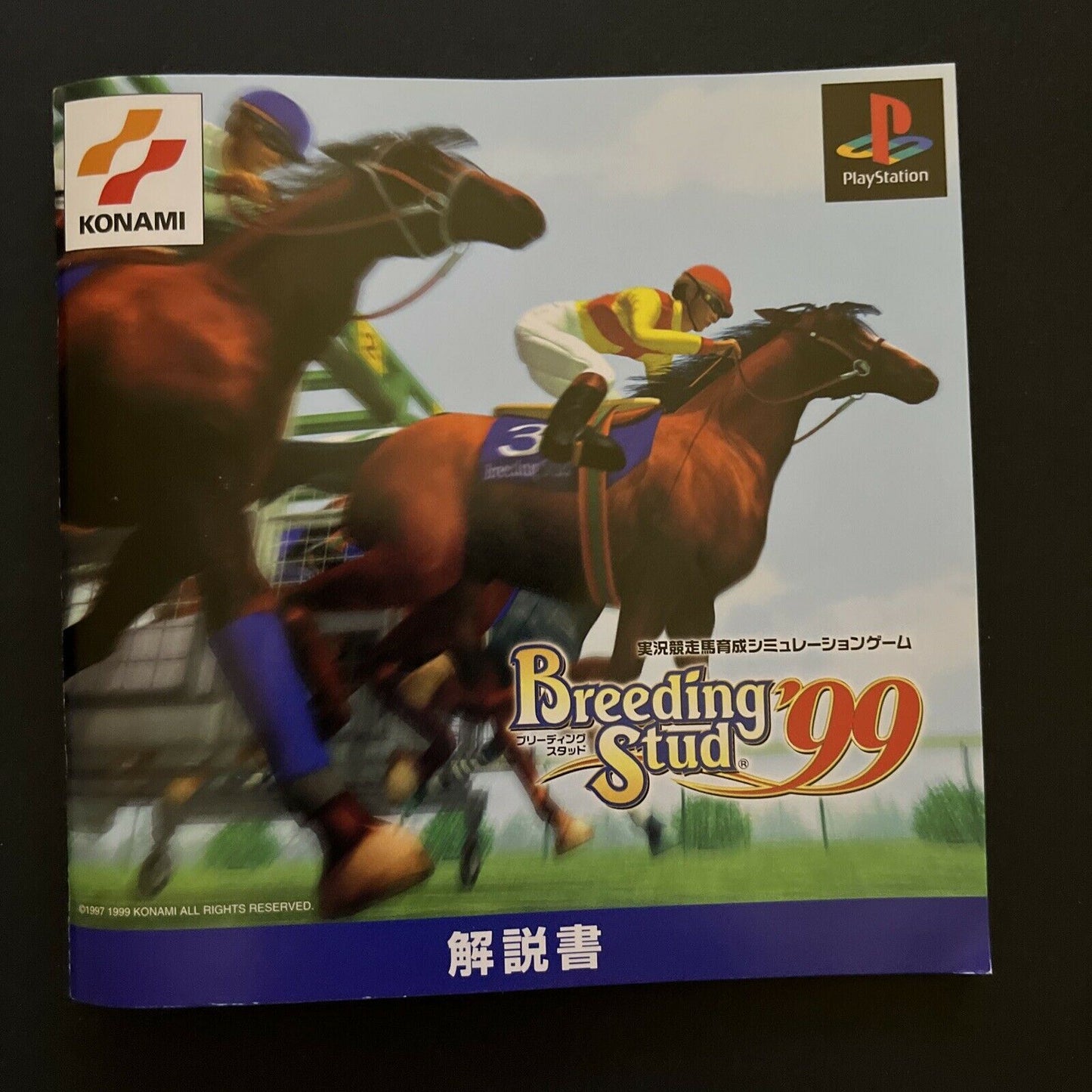 Breeding Stud '99 - PlayStation PS1 NTSC-J Japan Game