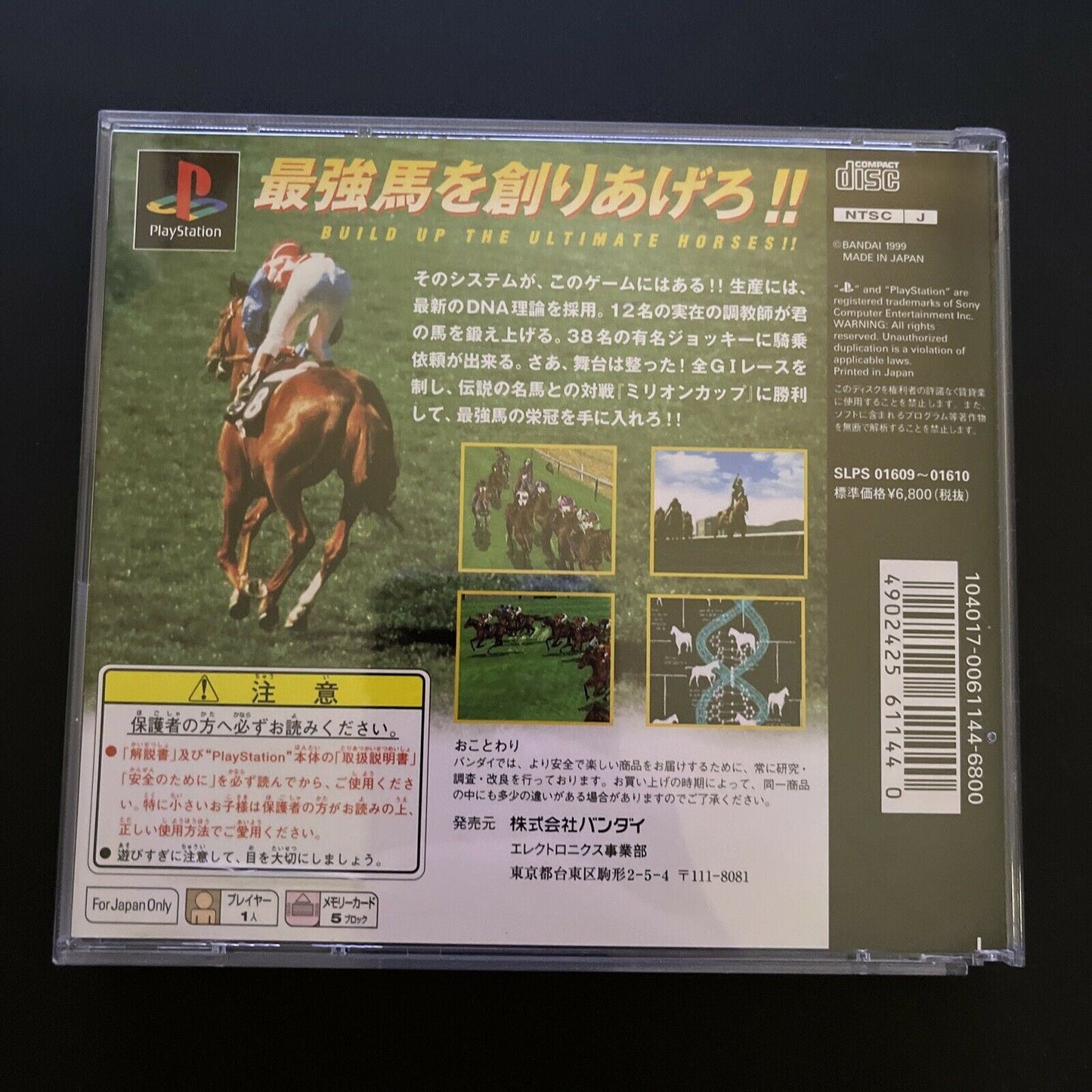 Million Classic - PlayStation PS1 NTSC-J Japan Horse Breeding Racing Sim Game