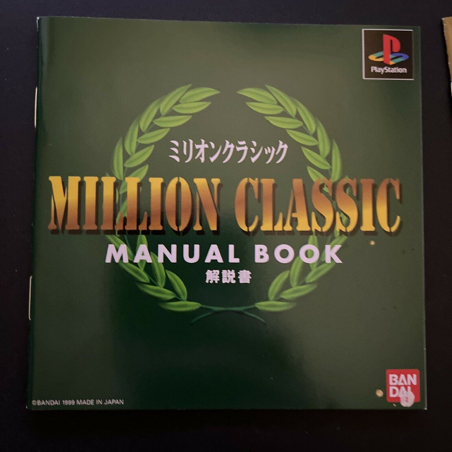 Million Classic - PlayStation PS1 NTSC-J Japan Horse Breeding Racing Sim Game