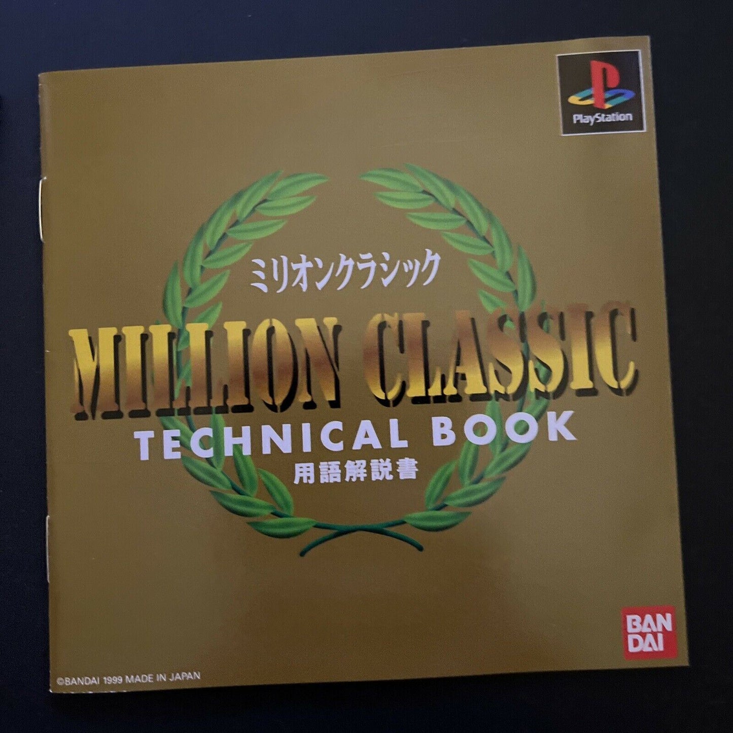 Million Classic - PlayStation PS1 NTSC-J Japan Horse Breeding Racing Sim Game