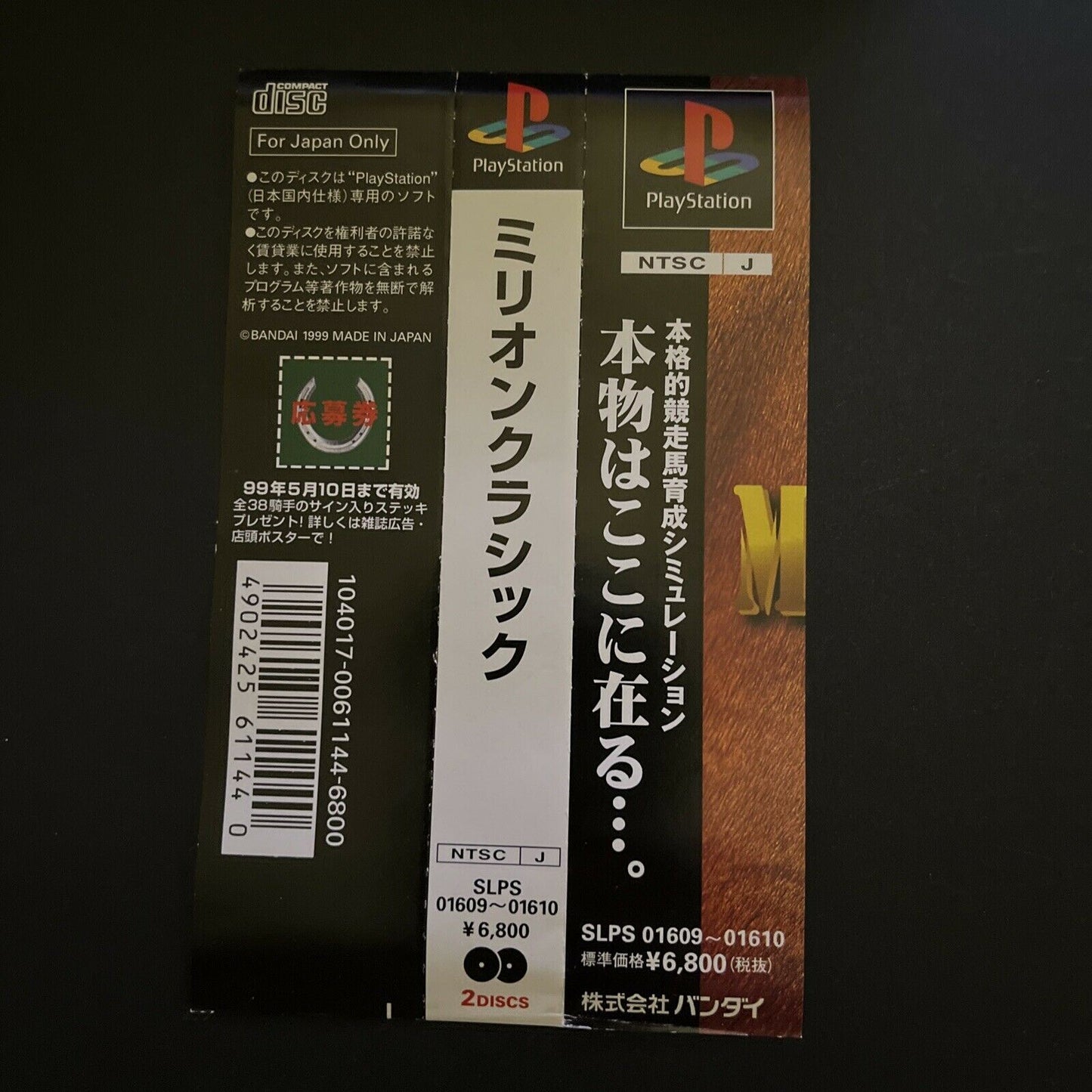 Million Classic - PlayStation PS1 NTSC-J Japan Horse Breeding Racing Sim Game