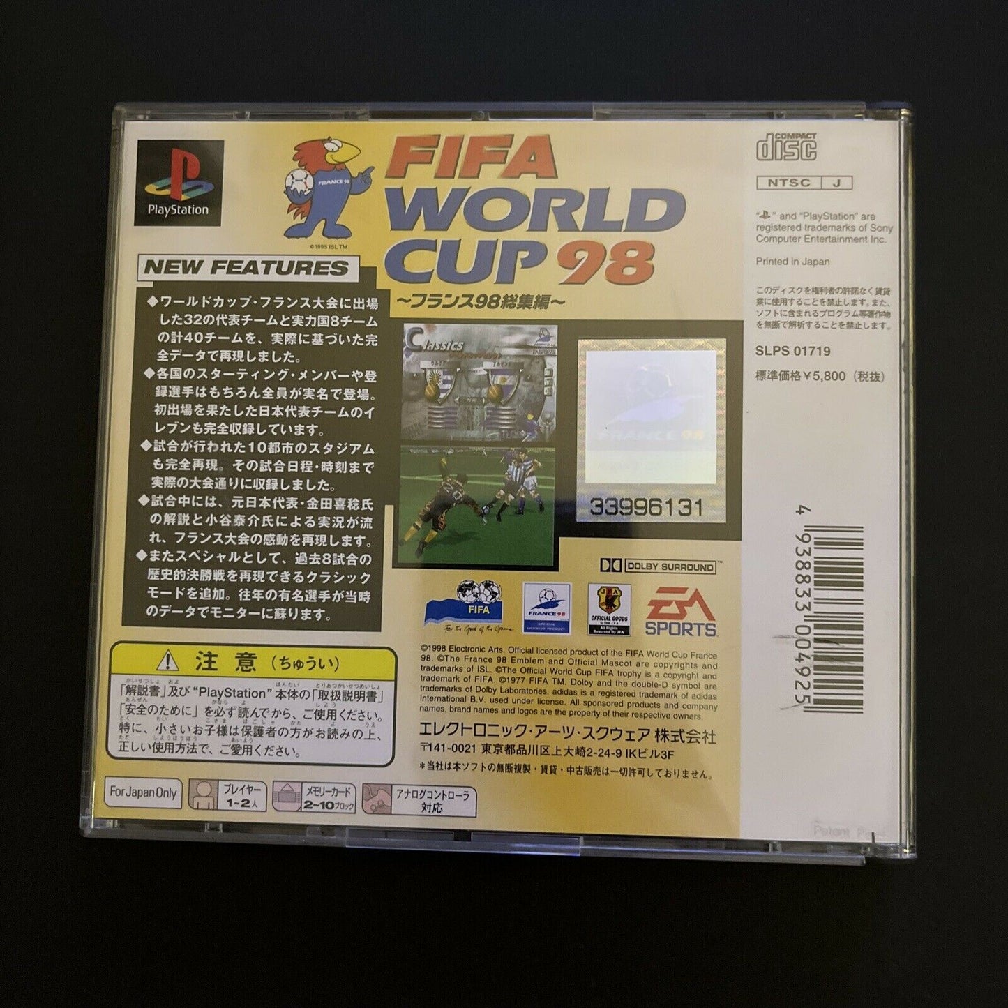 FIFA World Cup 98 - PlayStation PS1 NTSC-J Japan Soccer Game