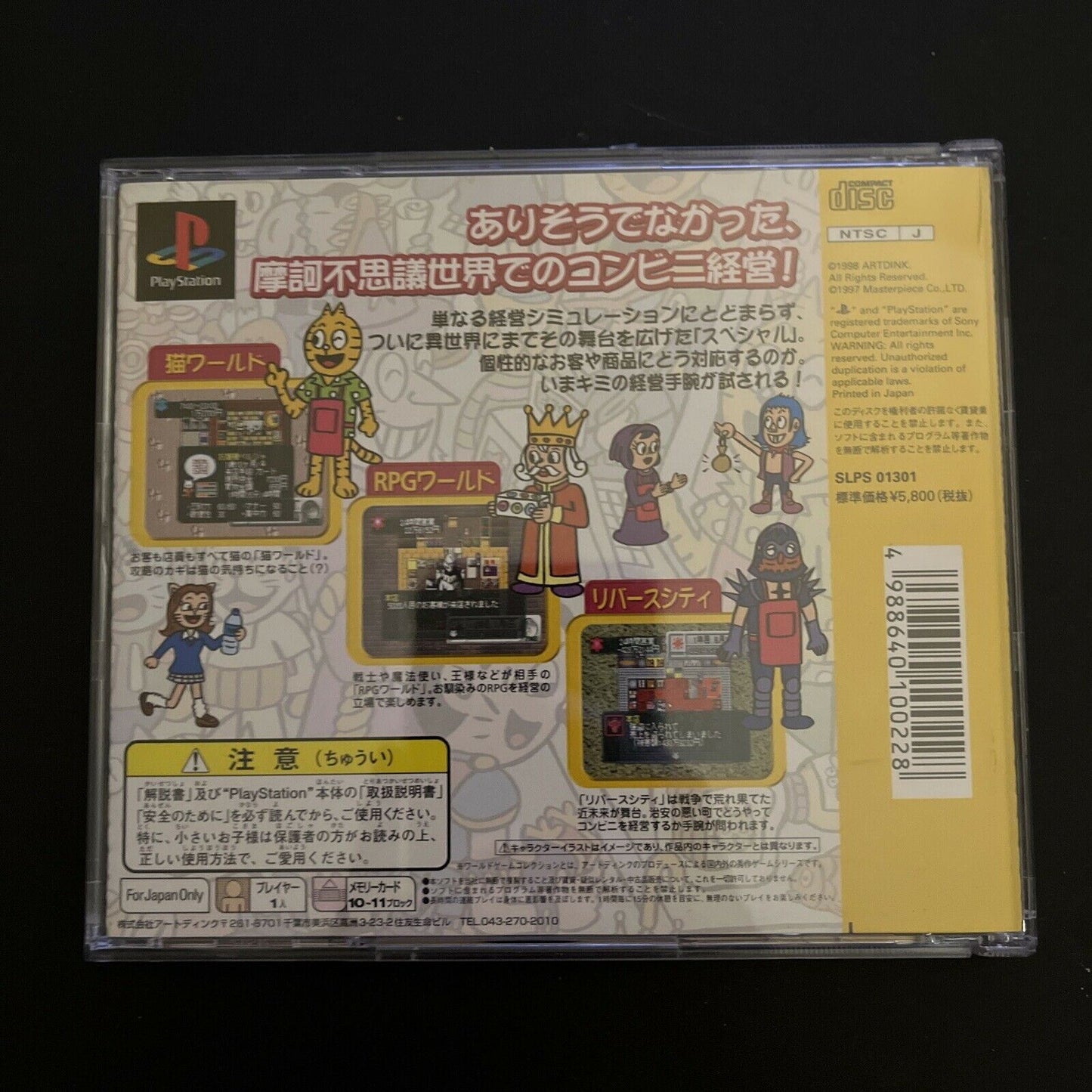 The Conveni Special 3 - PlayStation PS1 NTSC-J Japan Game