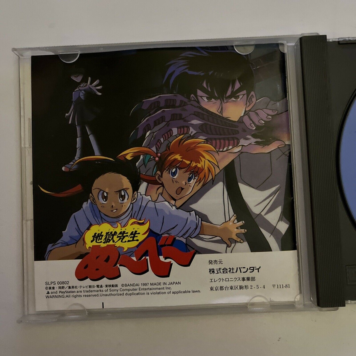 Jigoku Sensei Nube - PlayStation PS1 NTSC-J Japan RPG Game