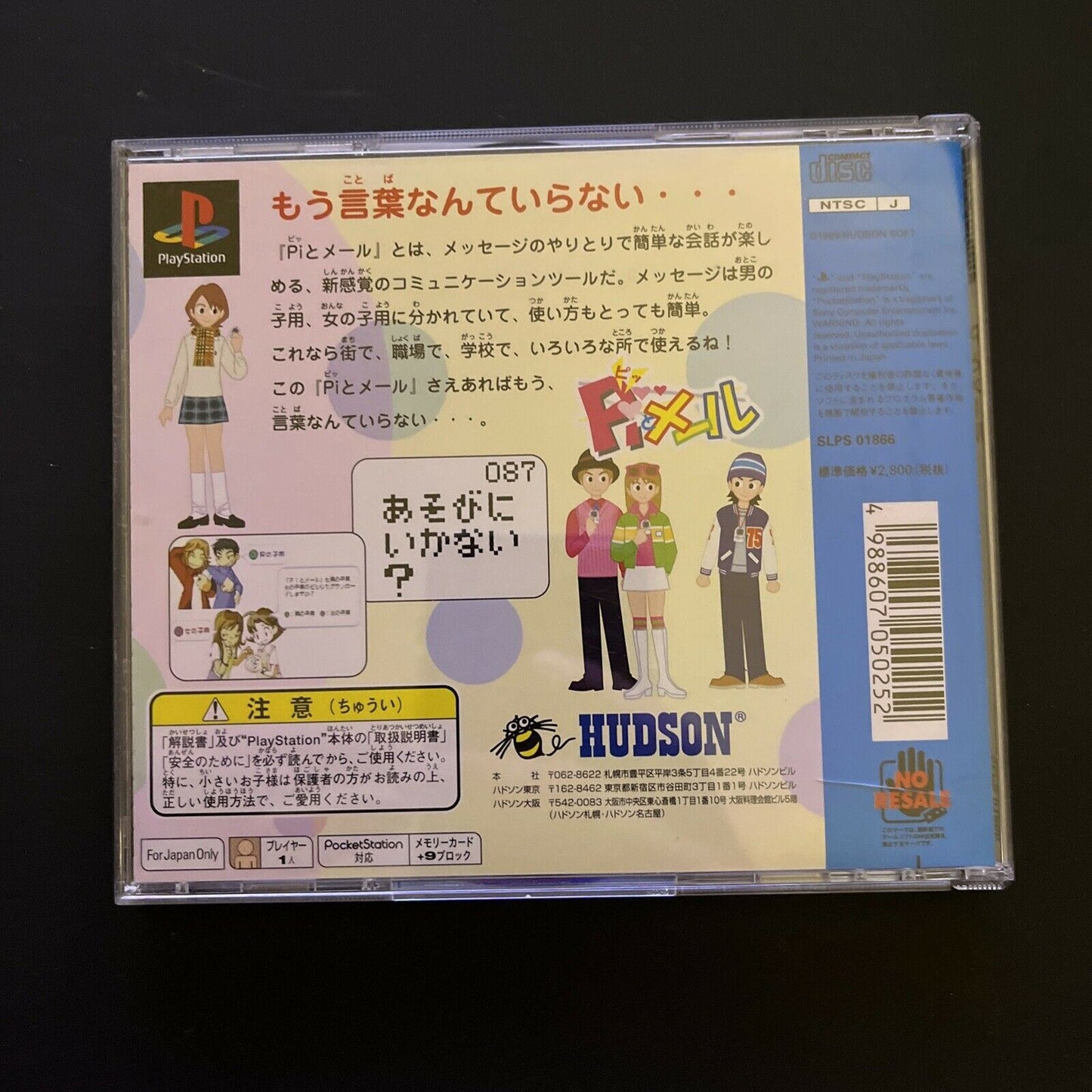 Pi To Mail - PlayStation PS1 NTSC-J Japan Sony Pocket Station App Game