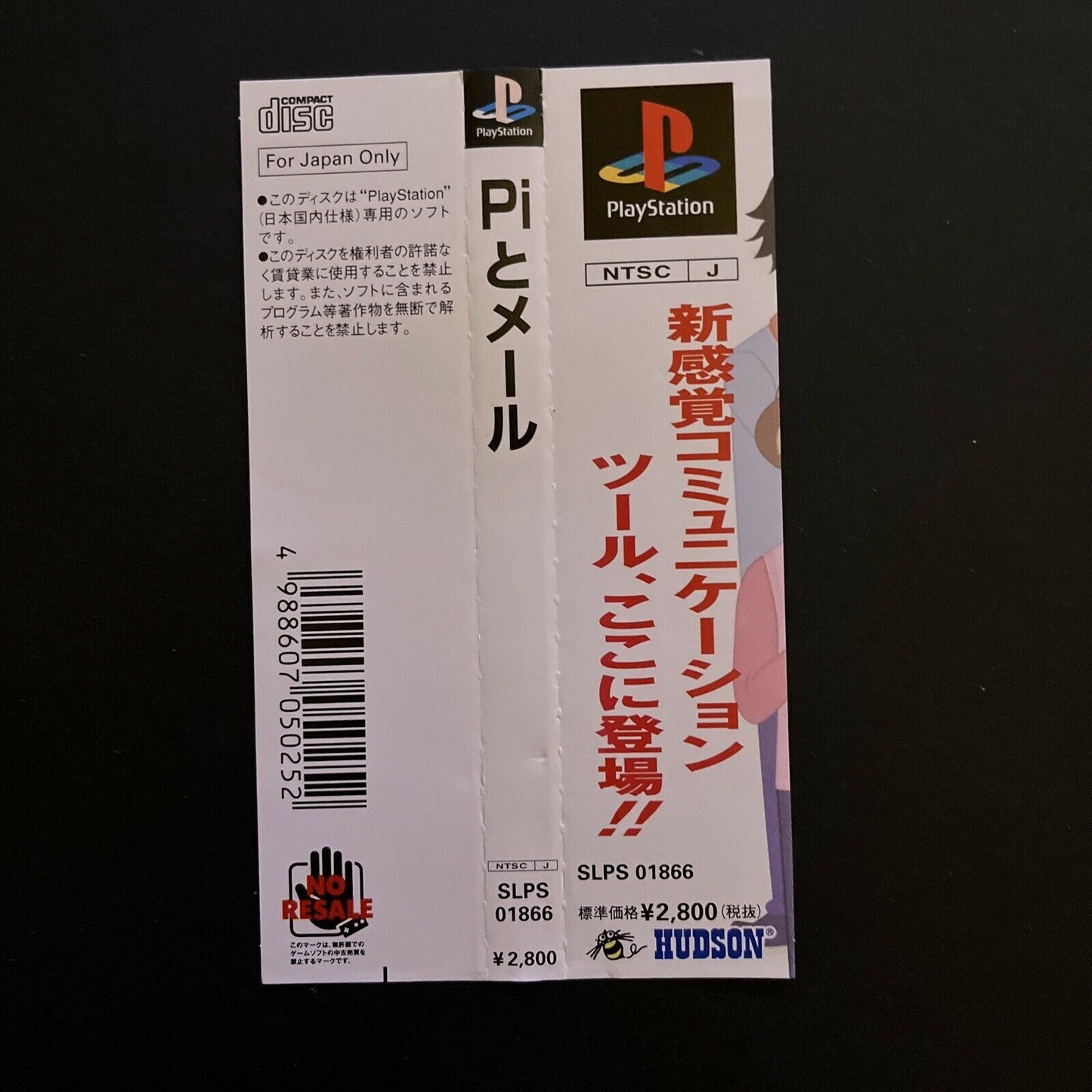 Pi To Mail - PlayStation PS1 NTSC-J Japan Sony Pocket Station App Game