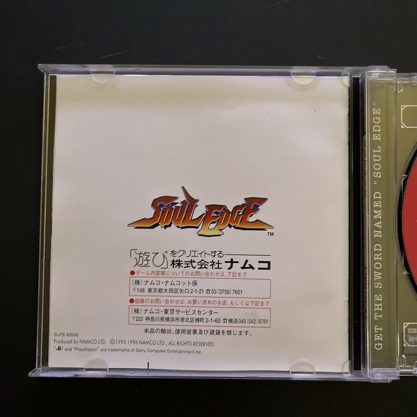 Soul Edge (Soul Blade) - PlayStation PS1 NTSC-J Japan Fighting NAMCO Game