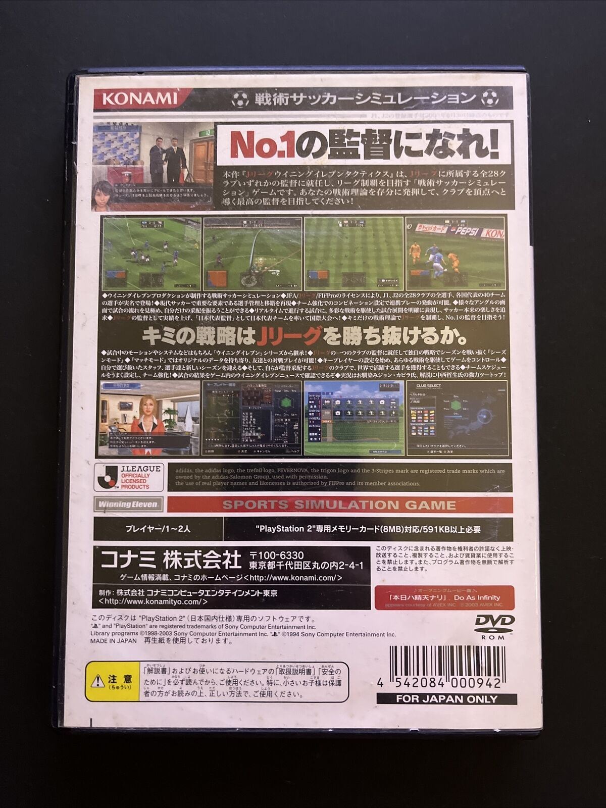 J League Winning Eleven Tactics - PlayStation PS2 NTSC-J Japan Soccer Sim Game