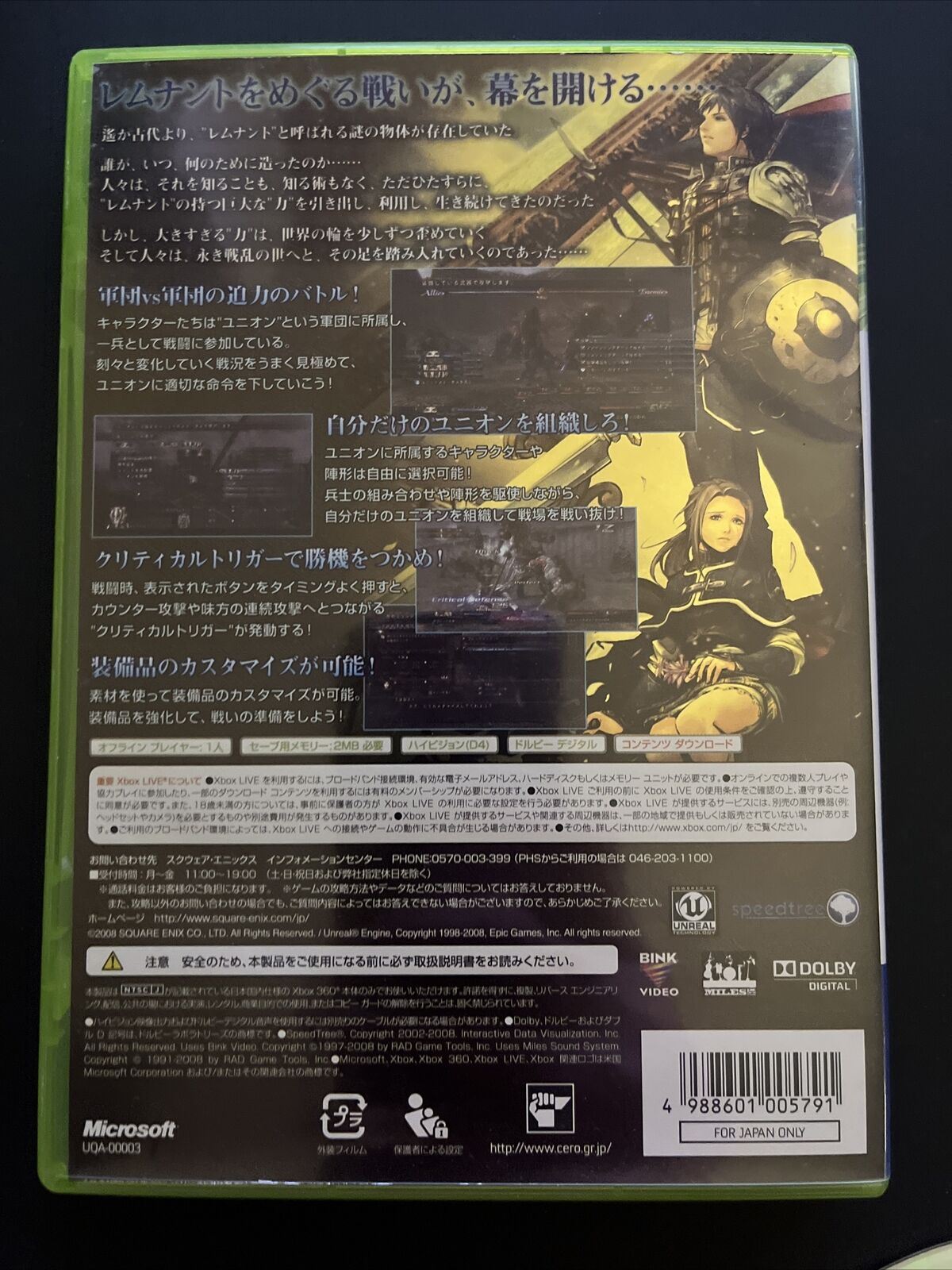 The Last Remnant - Microsoft Xbox 360 NTSC-J Japan RPG Game