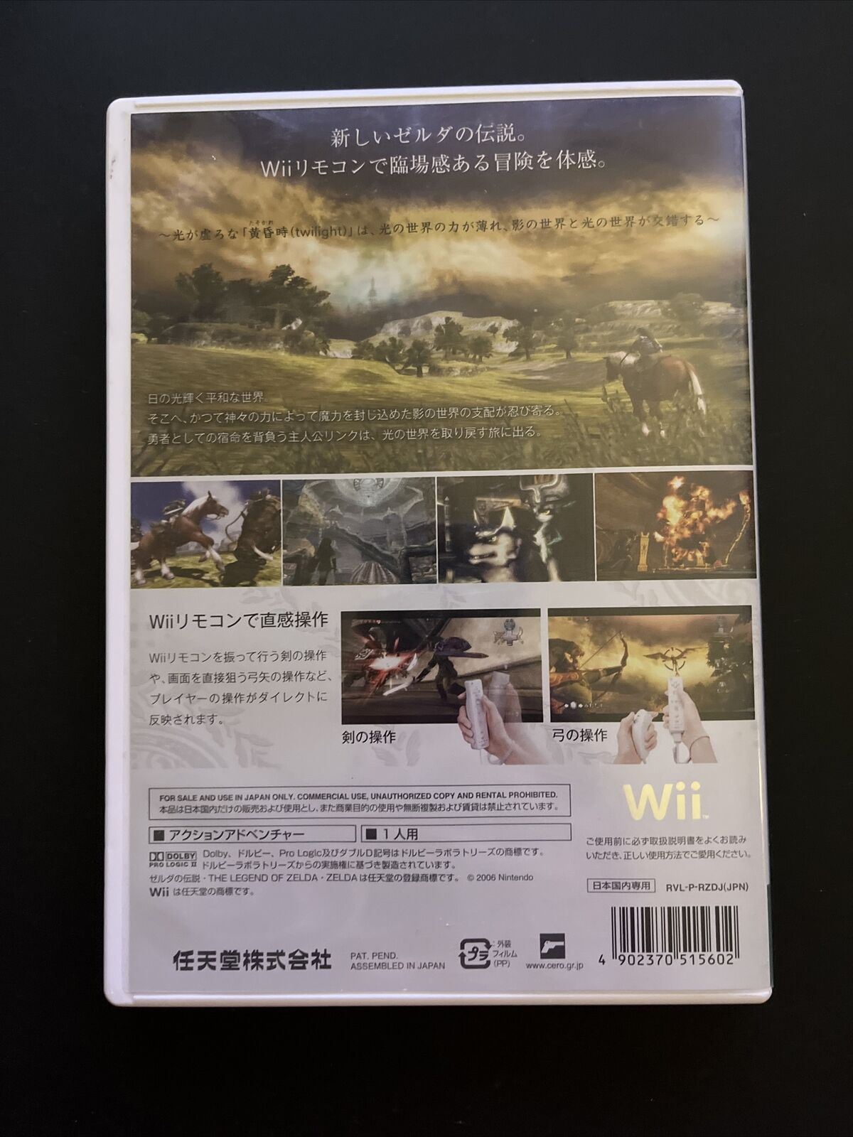 The Legend Of Zelda: Twilight Princess - Nintendo Wii NTSC-J Japan