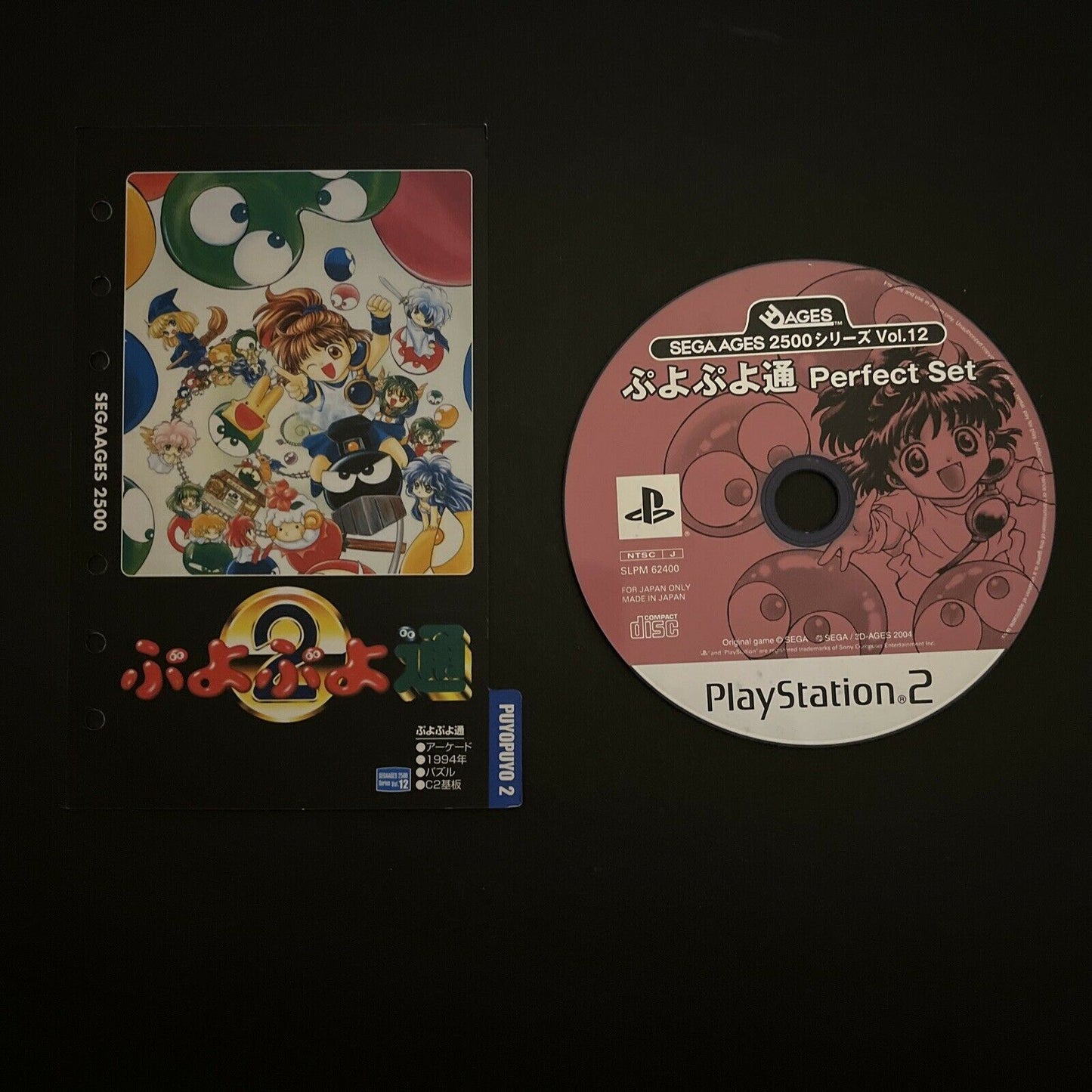 Sega Ages Puyo Puyo Perfect Set - PlayStation PS2 NTSC-J Japan *Disc & Manual